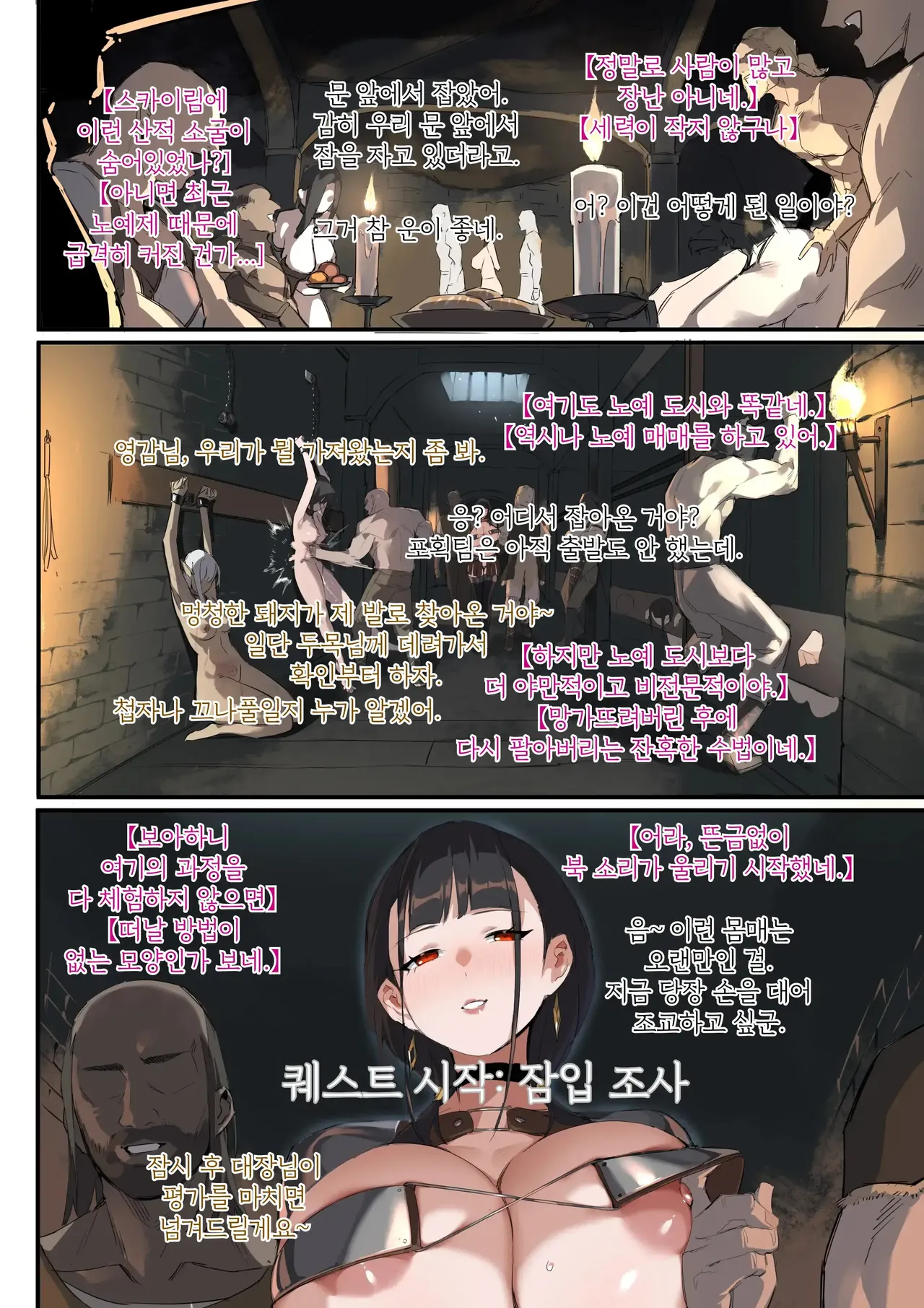 Manga Page 52