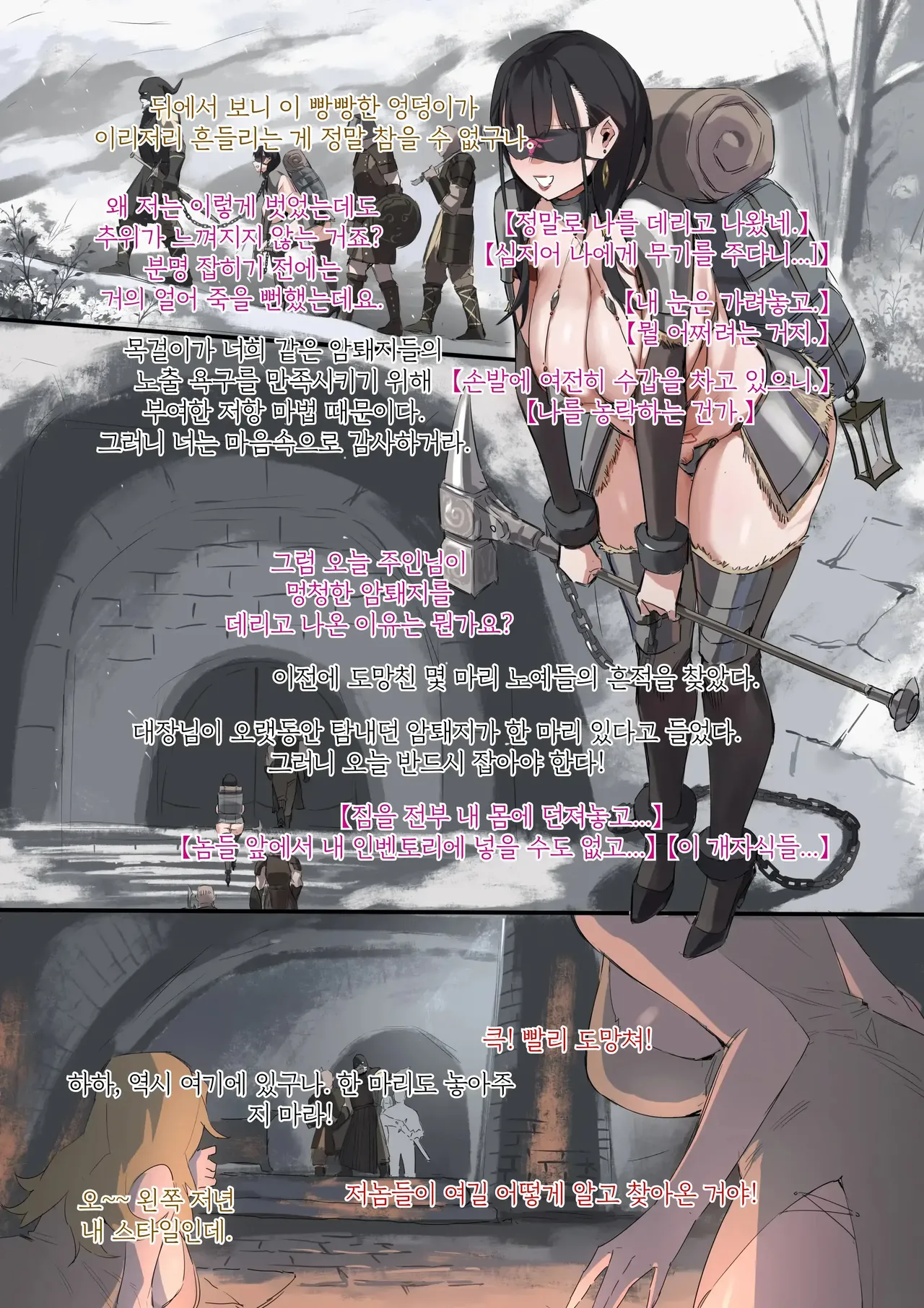 Manga Page 84