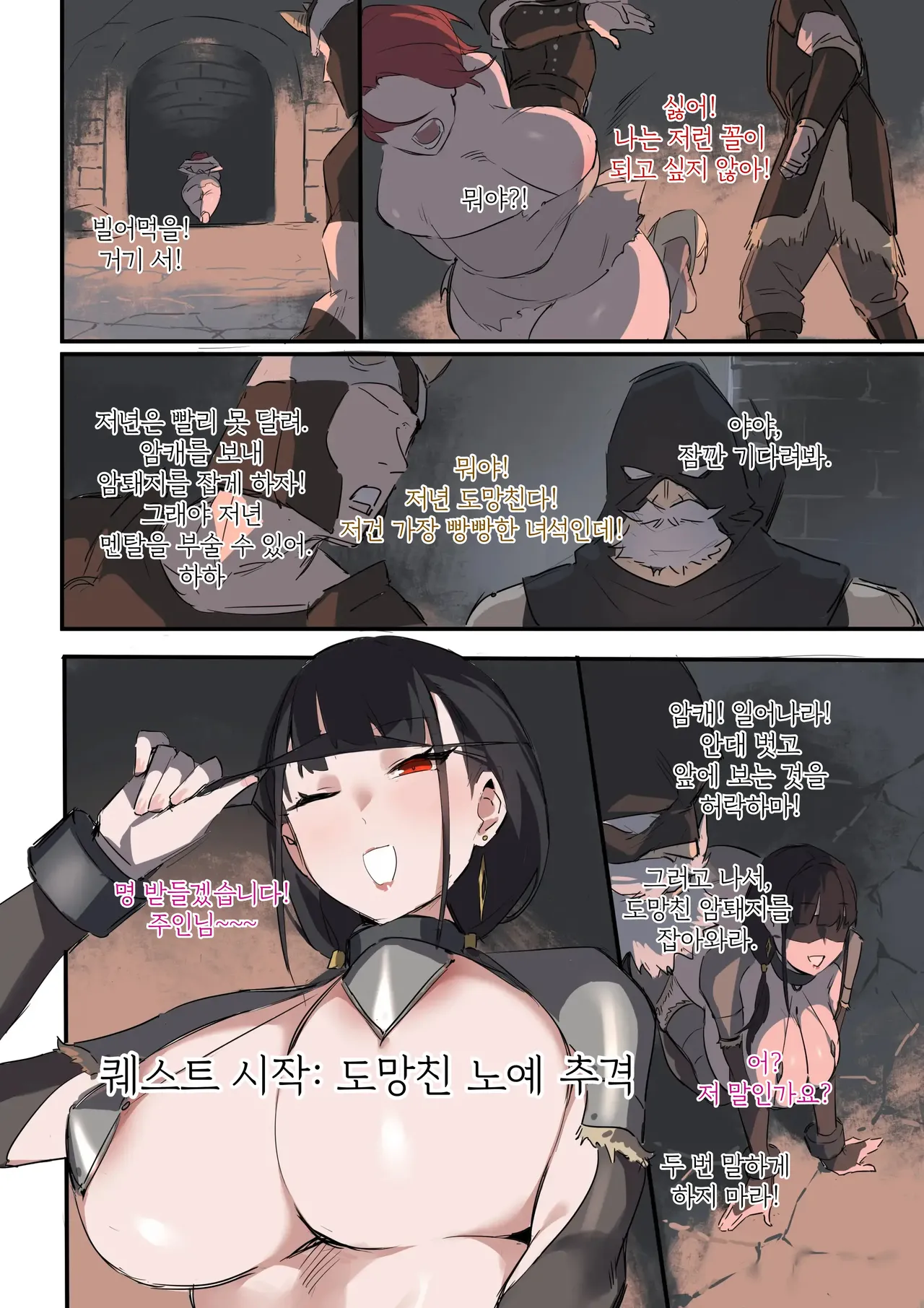 Manga Page 86