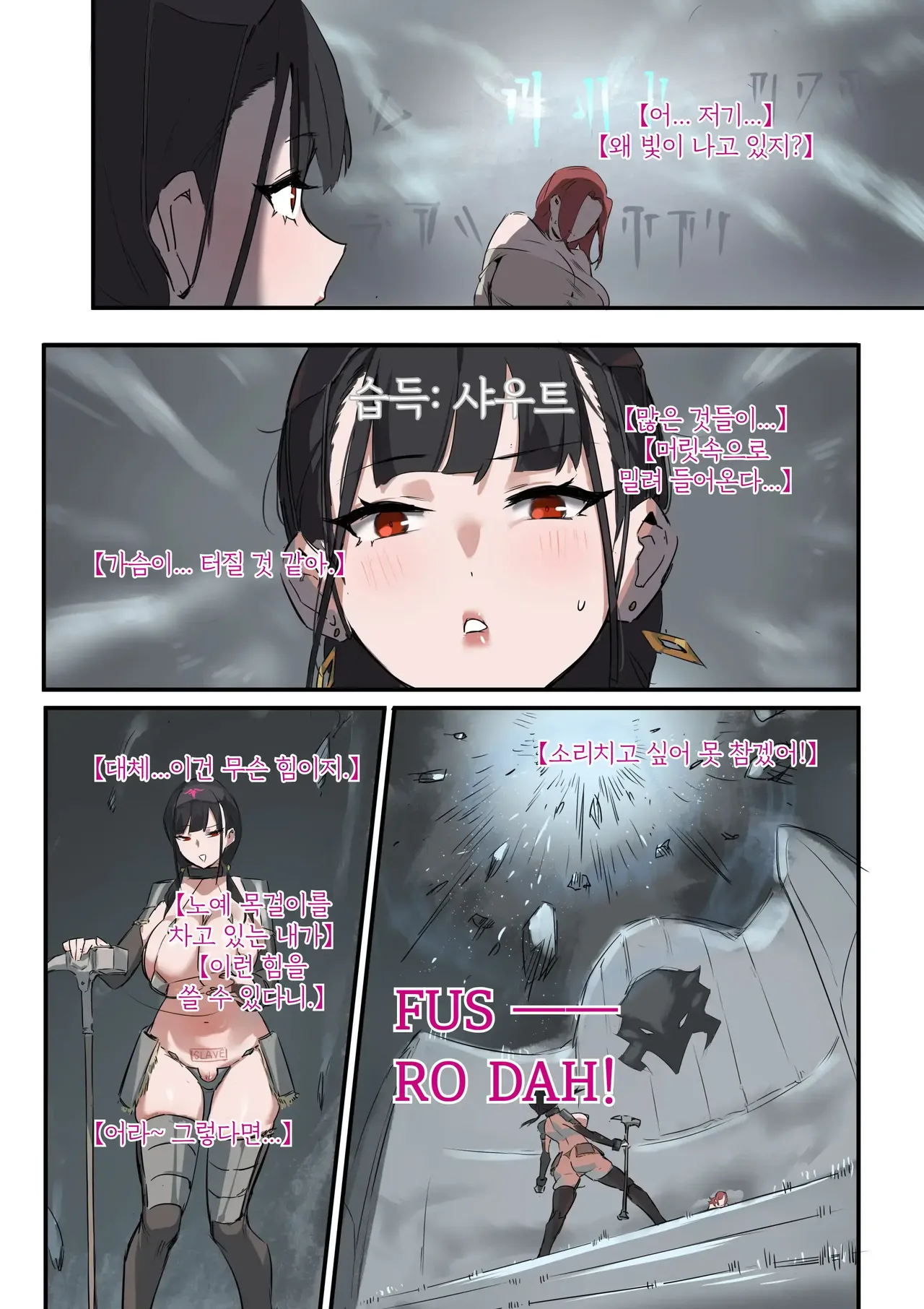 Manga Page 88