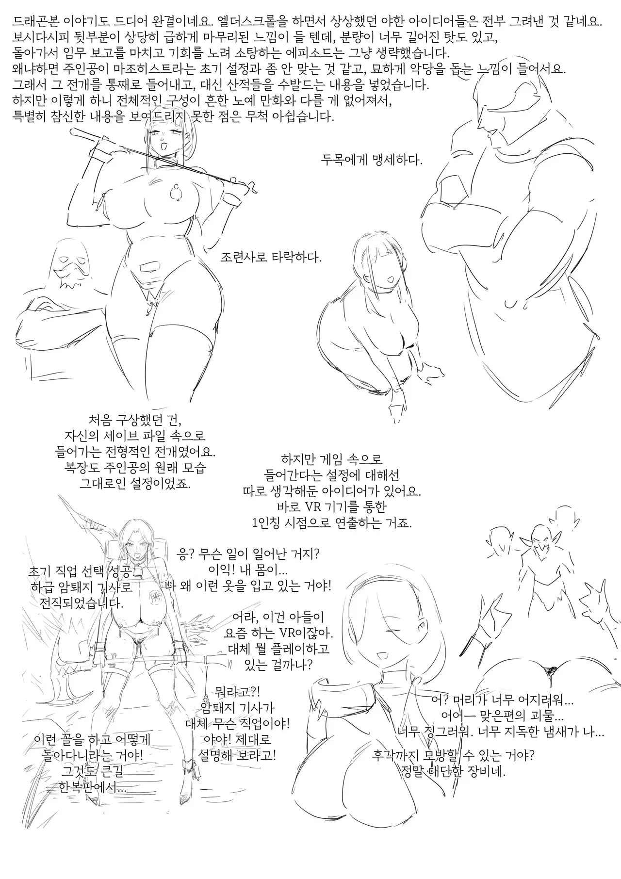 Manga Page 95