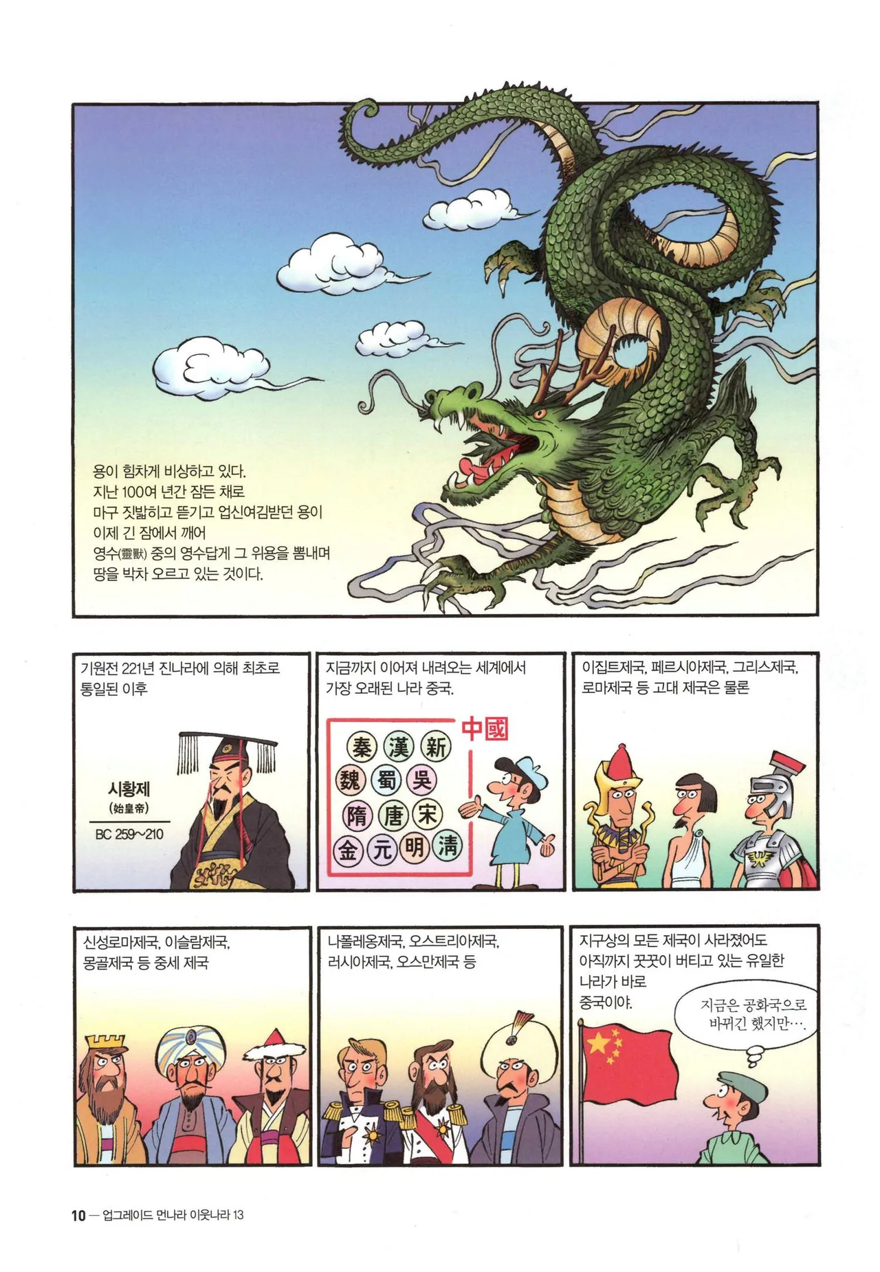 Manga Page 13