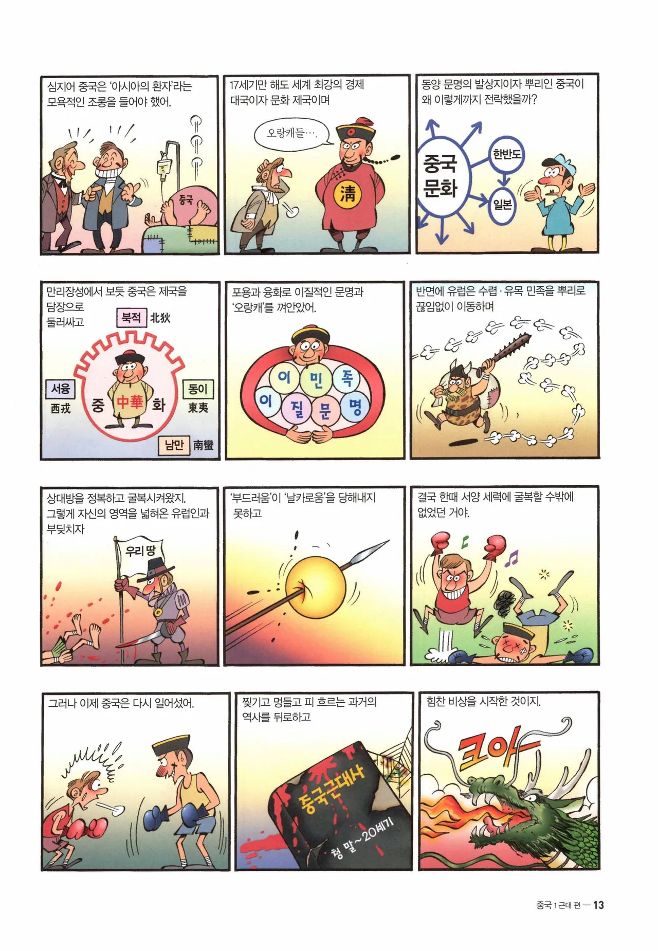 Manga Page 16