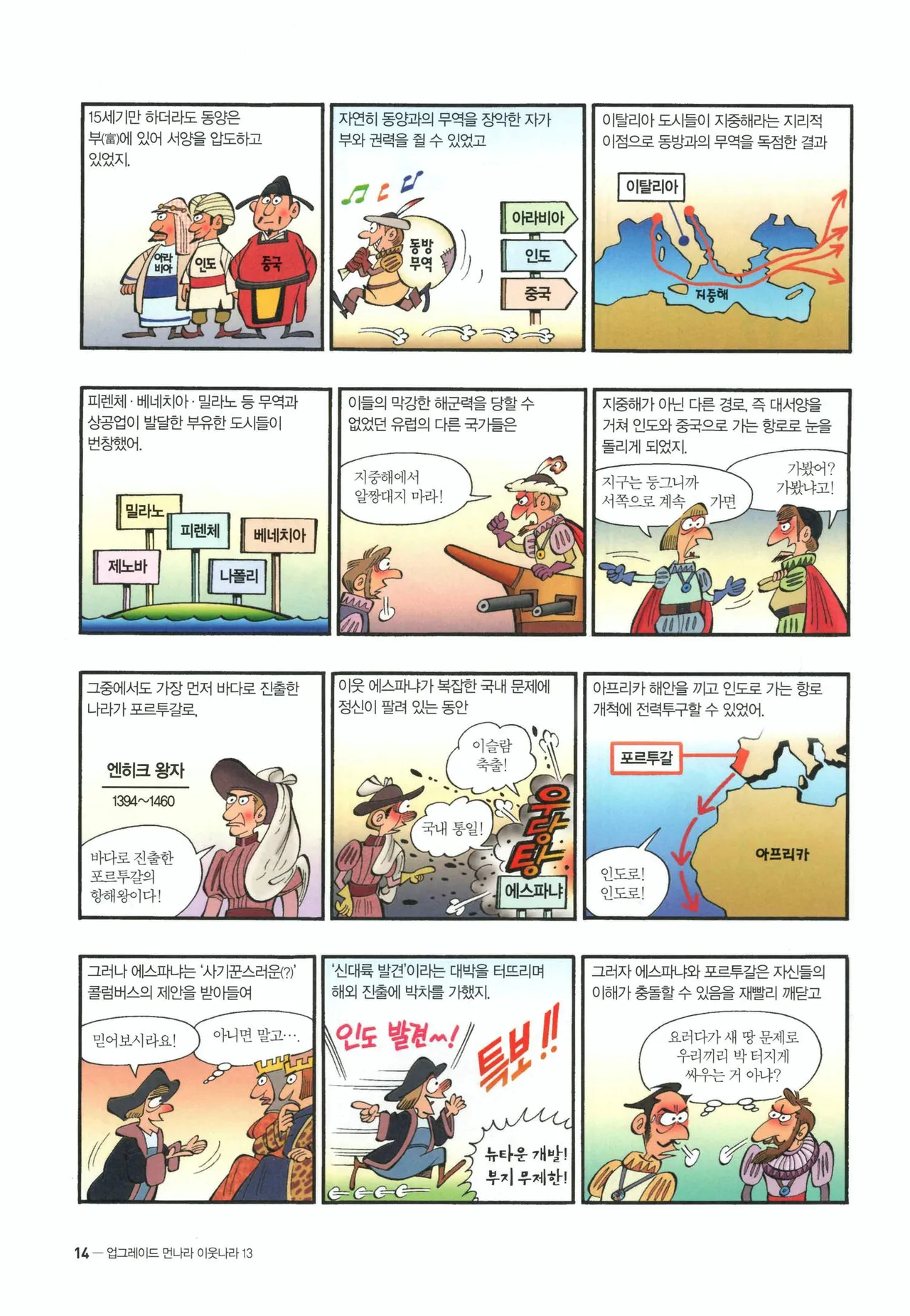 Manga Page 17