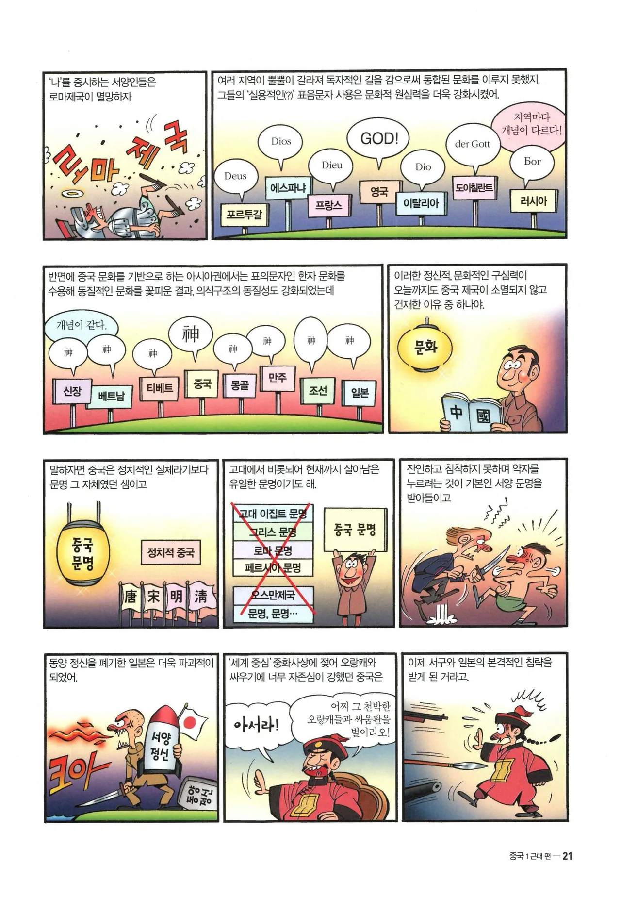 Manga Page 24