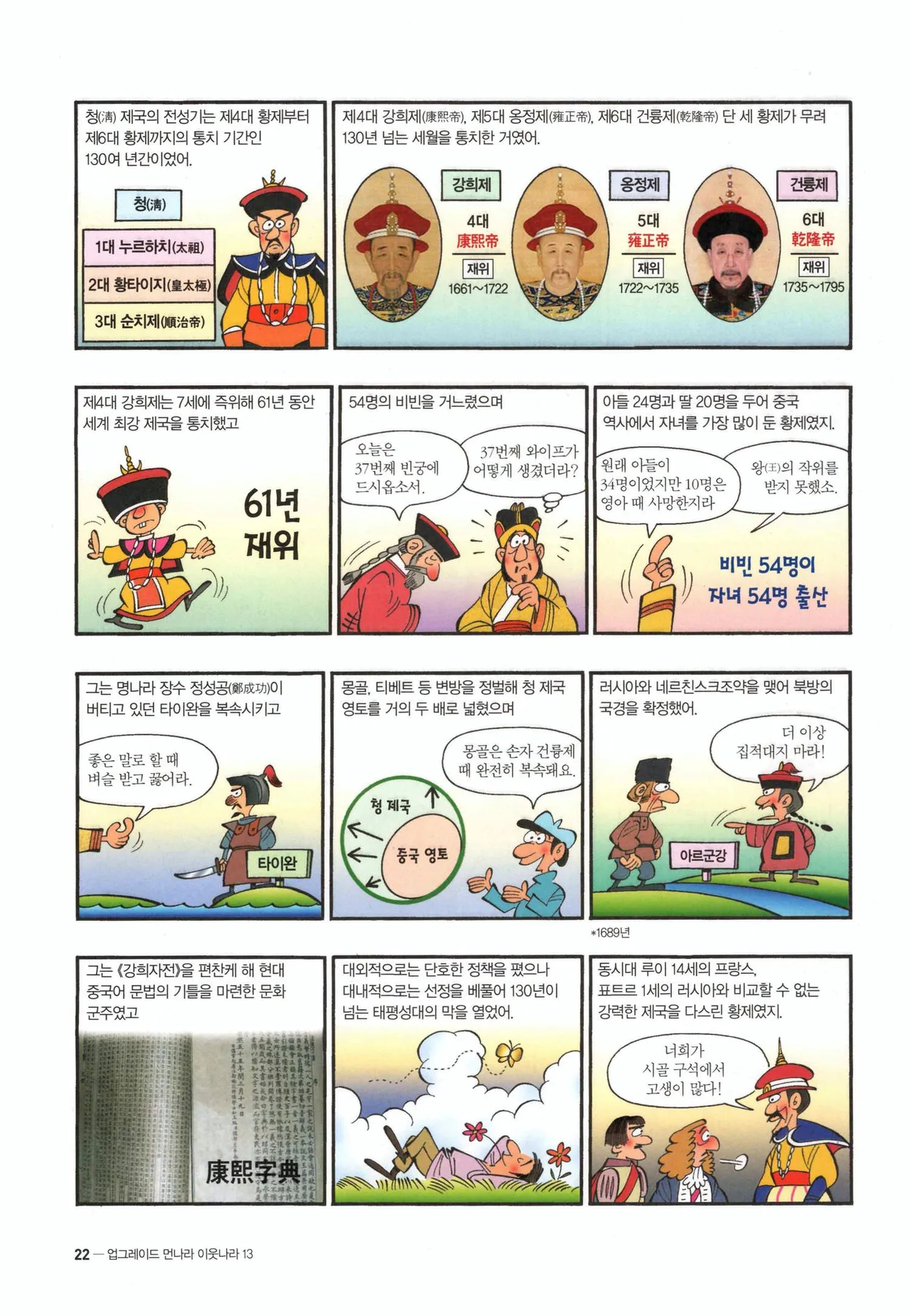 Manga Page 25