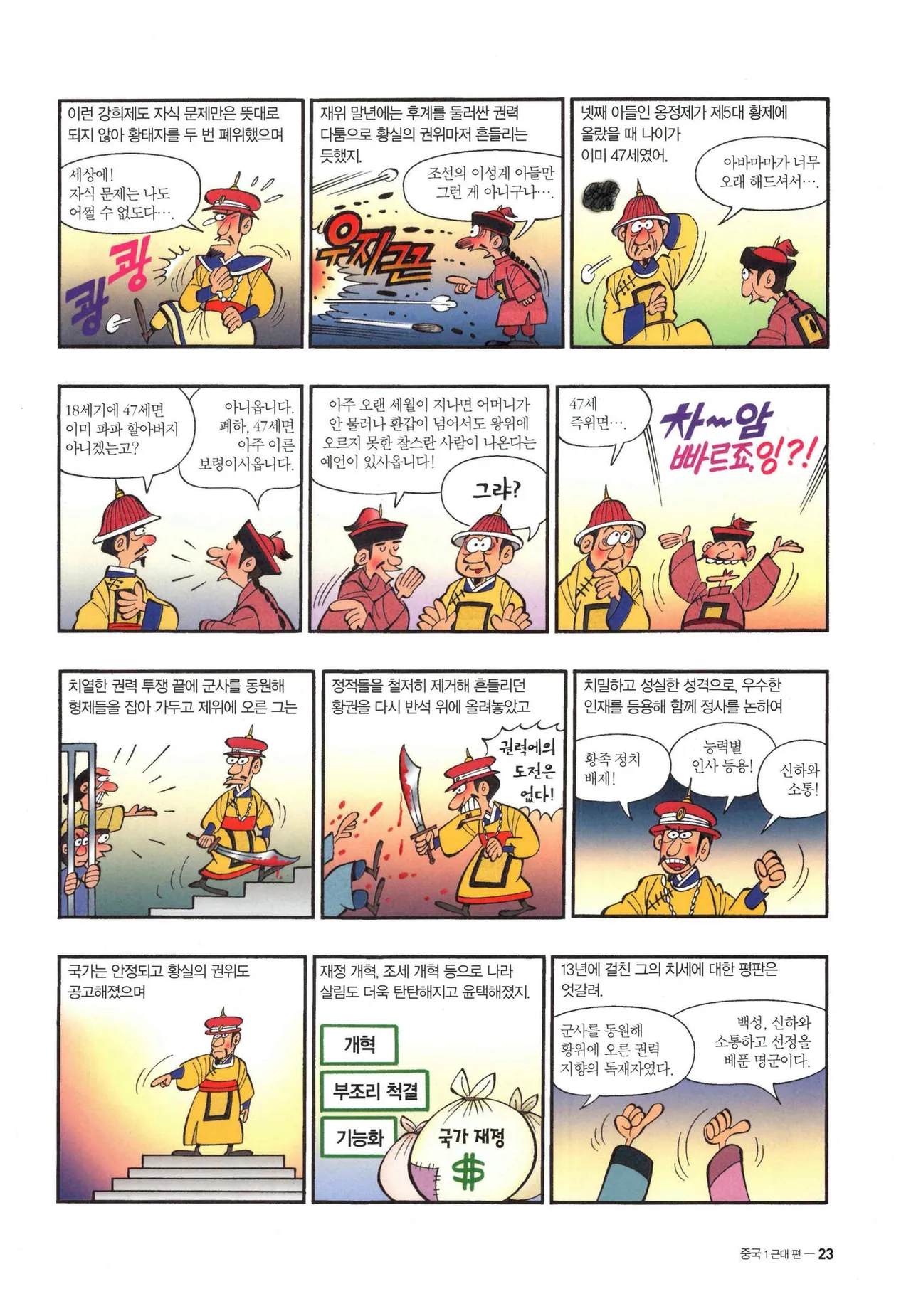 Manga Page 26