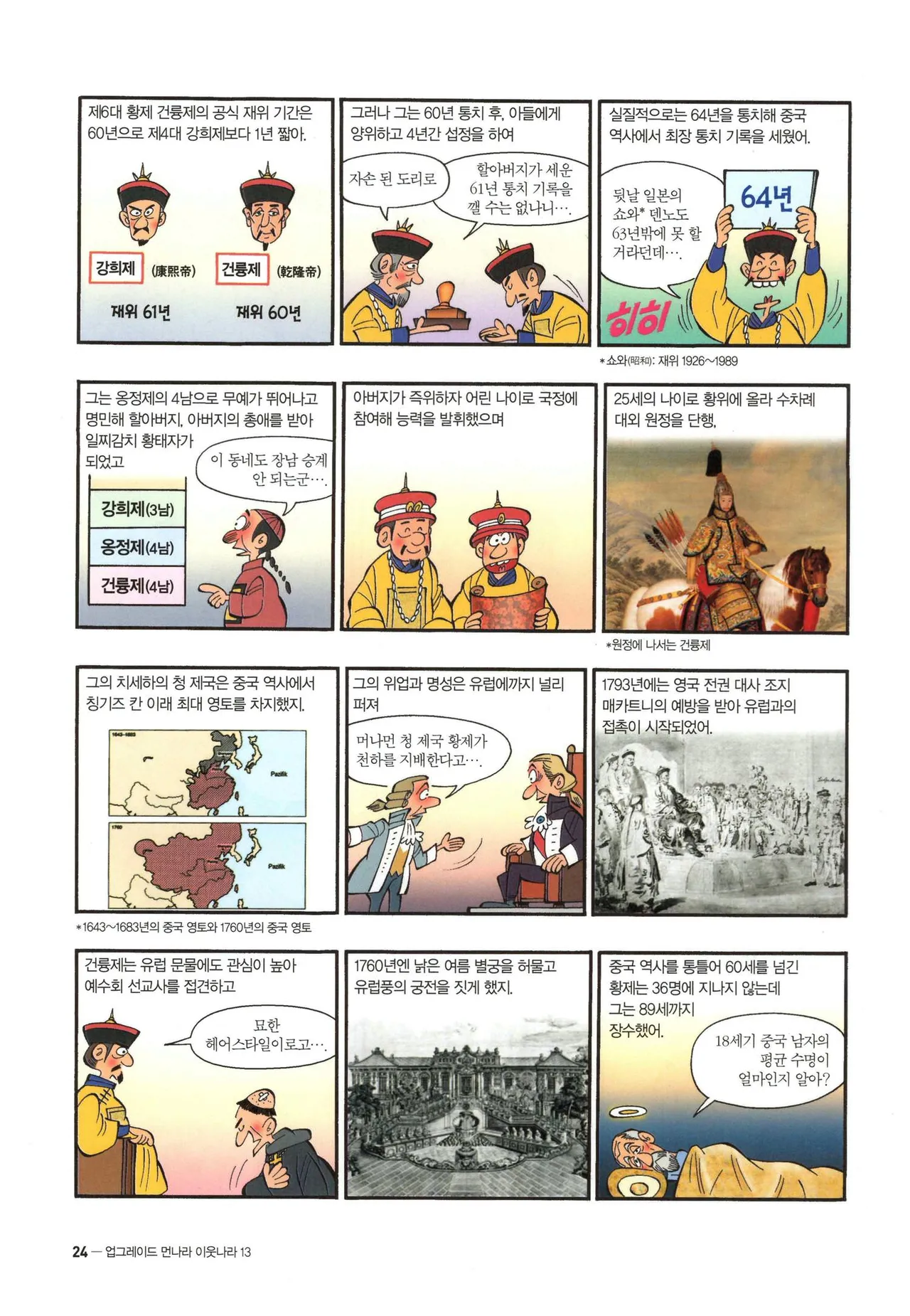Manga Page 27