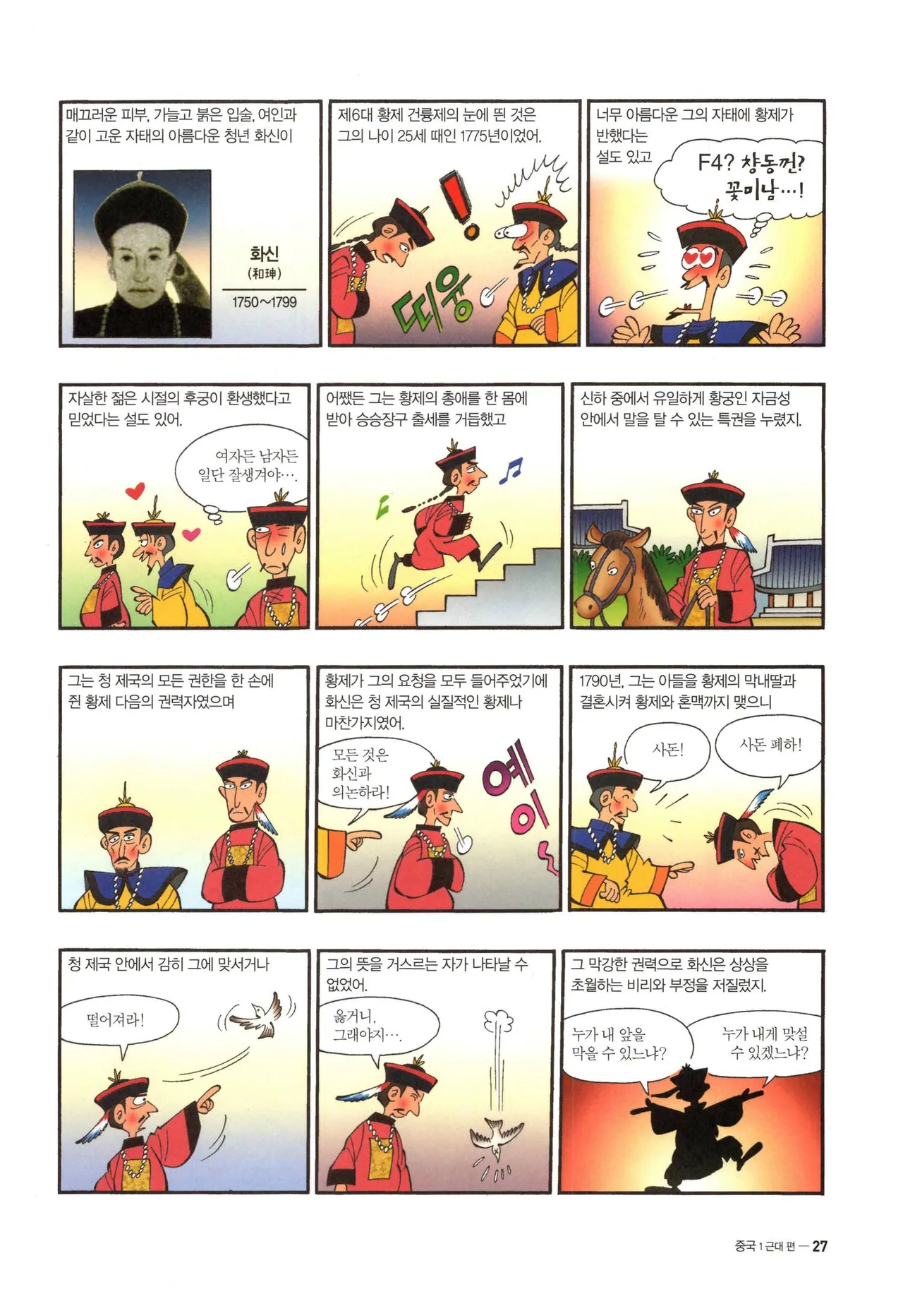 Manga Page 30
