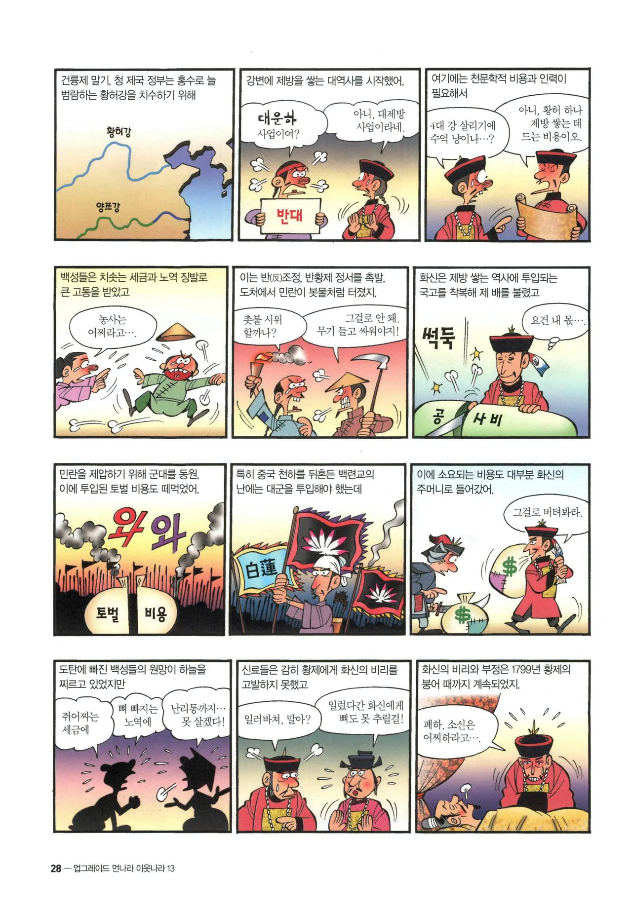 Manga Page 31