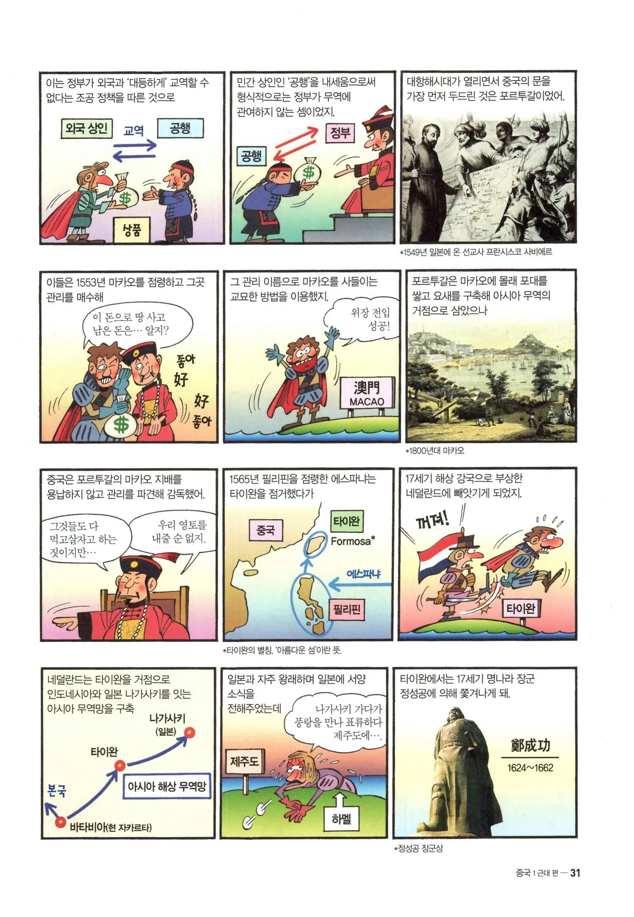 Manga Page 34