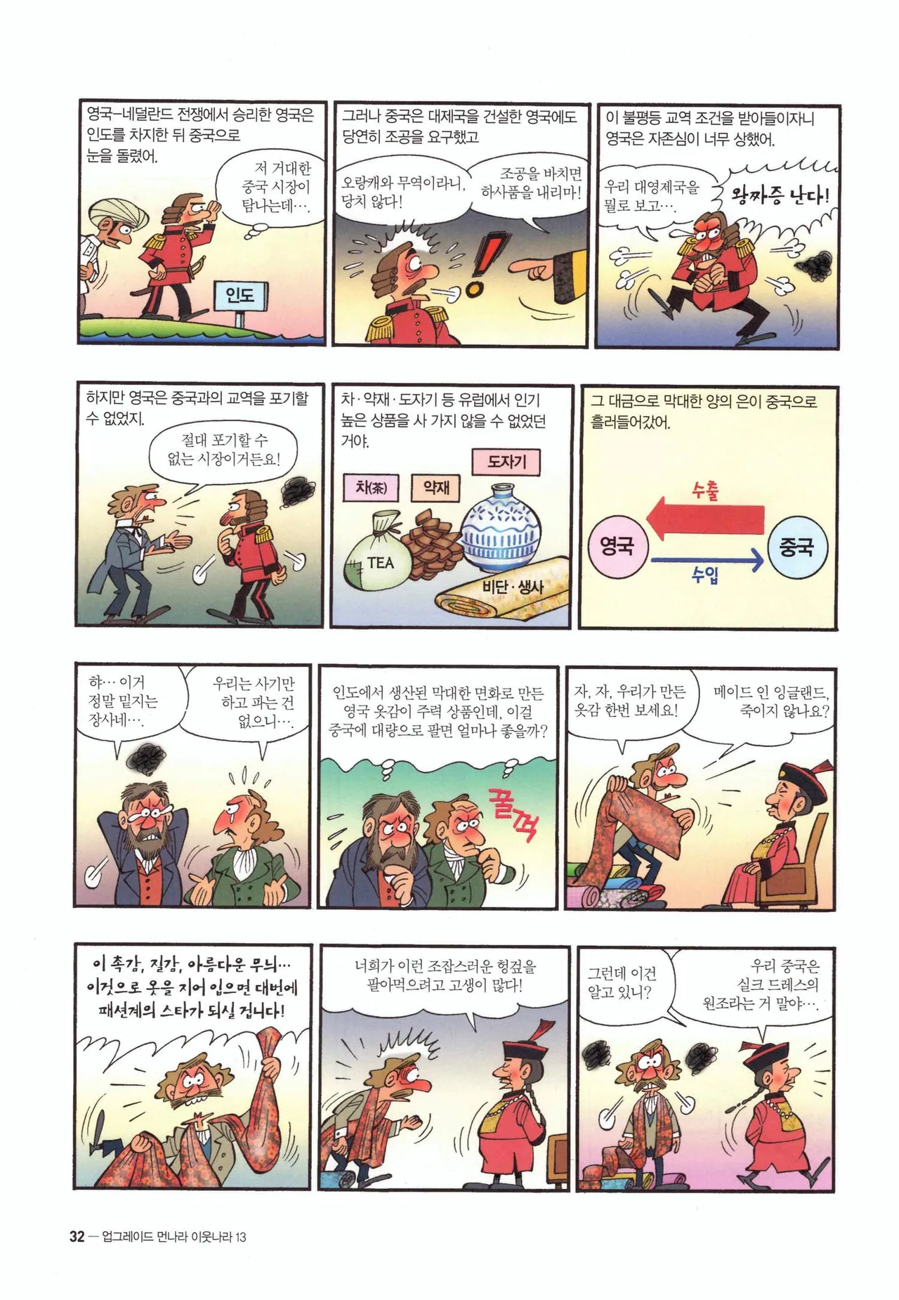 Manga Page 35