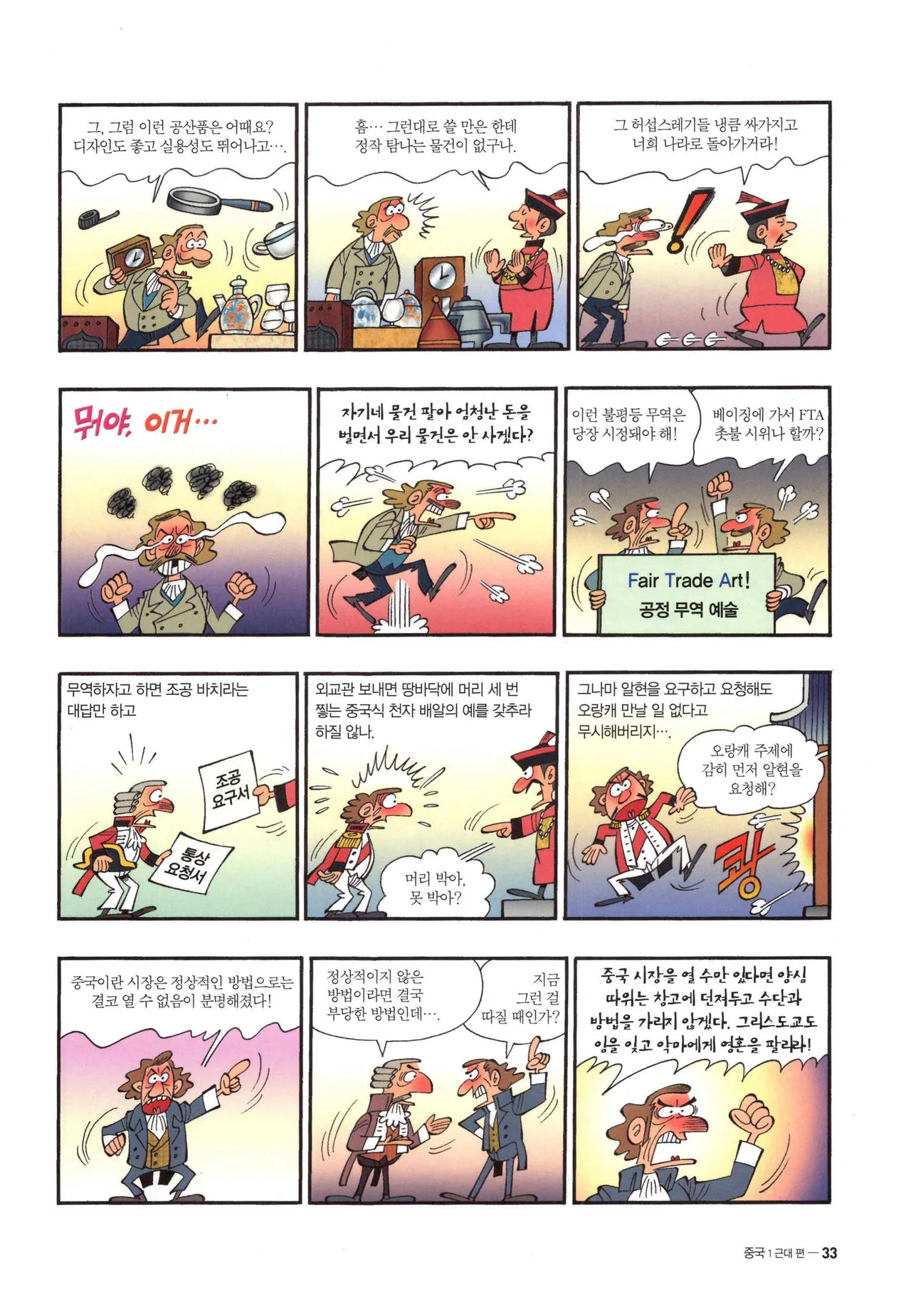Manga Page 36
