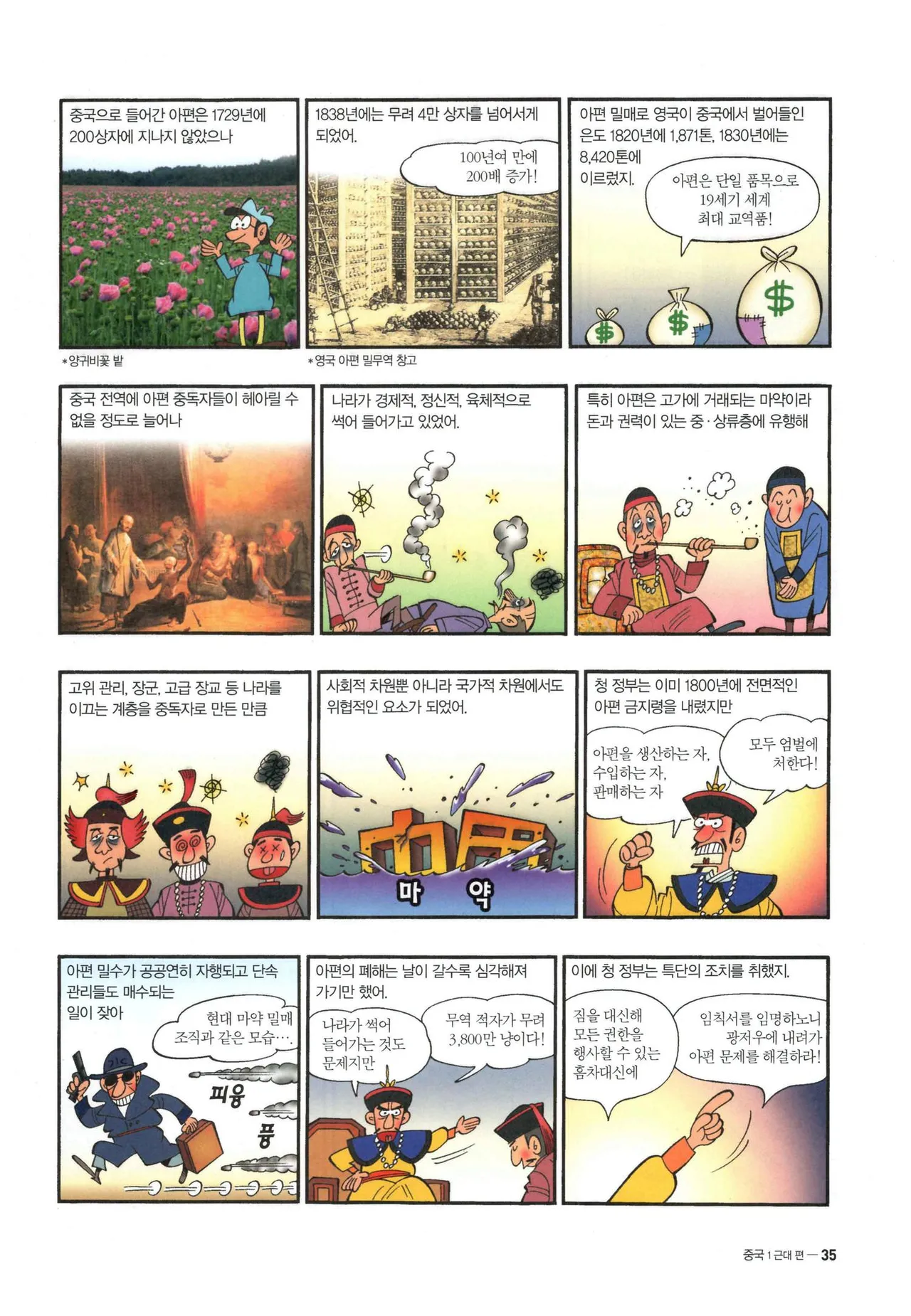 Manga Page 38