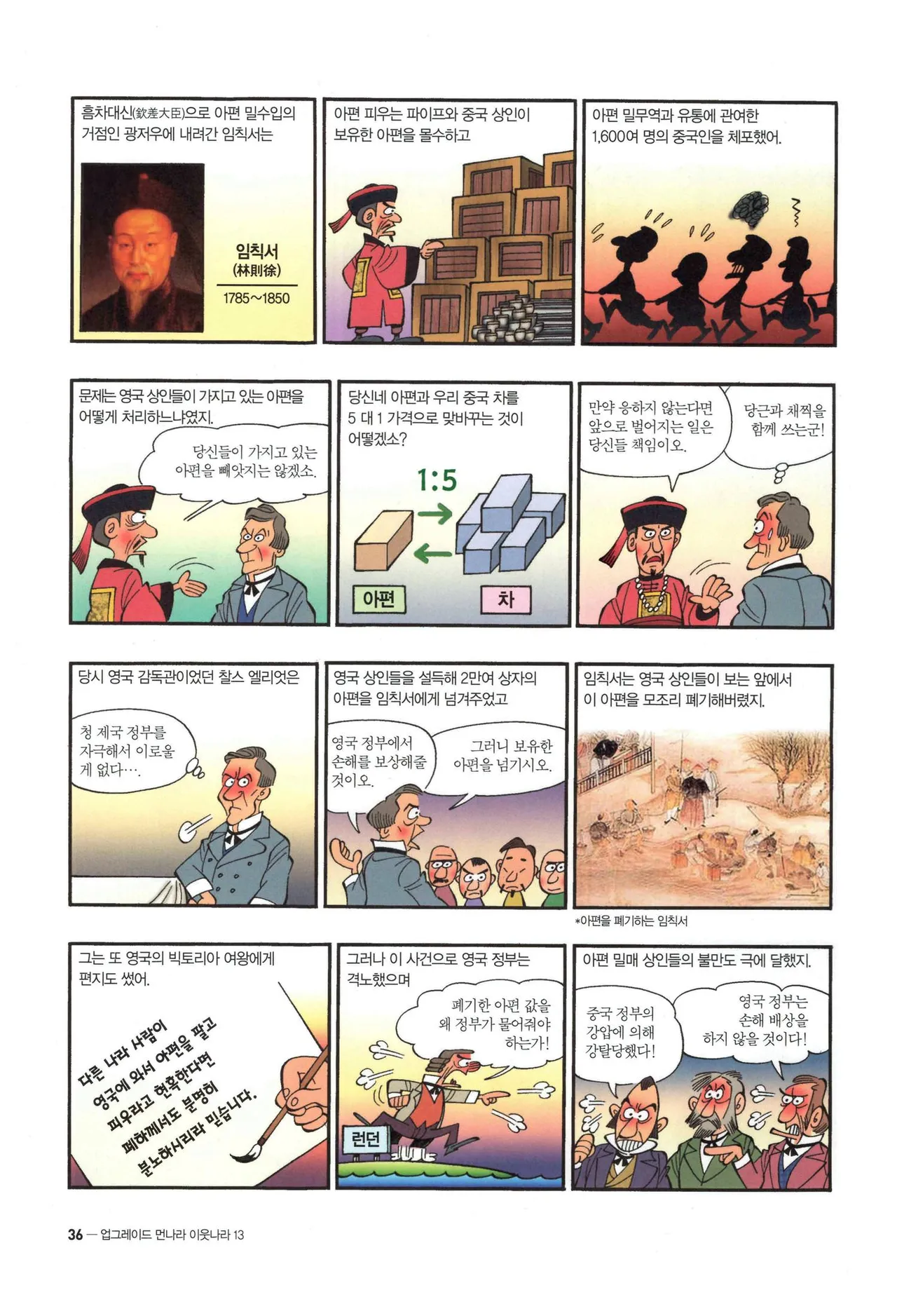 Manga Page 39