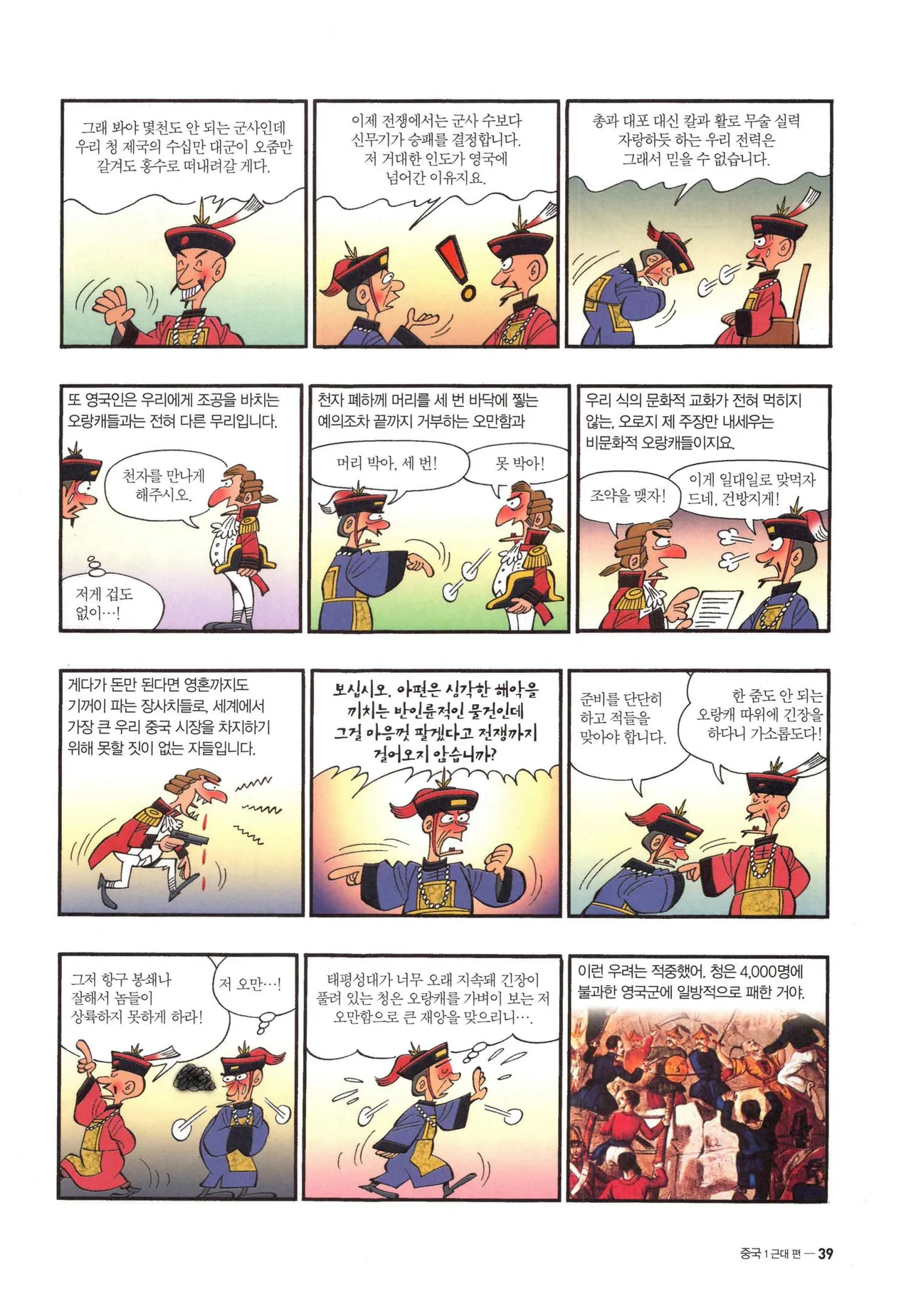 Manga Page 42