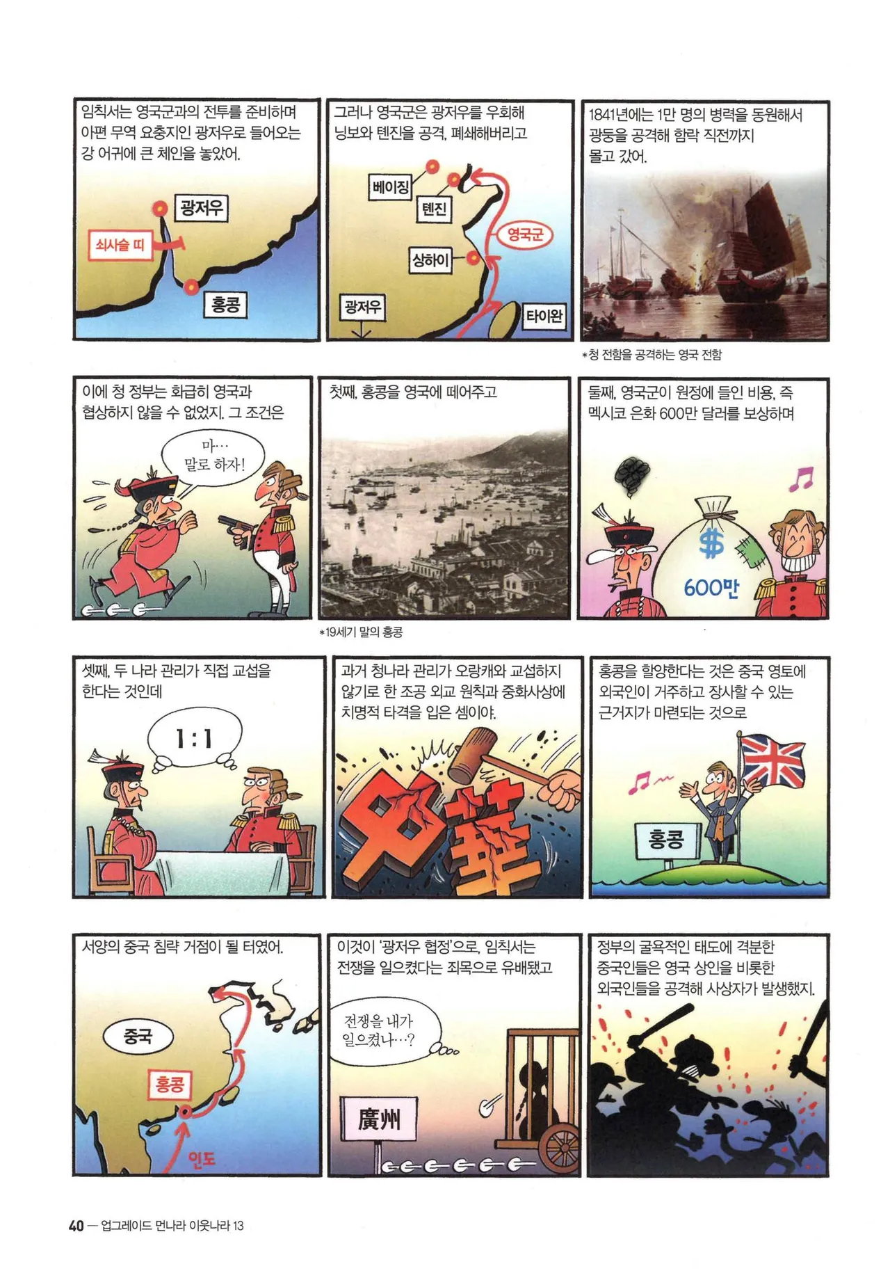 Manga Page 43