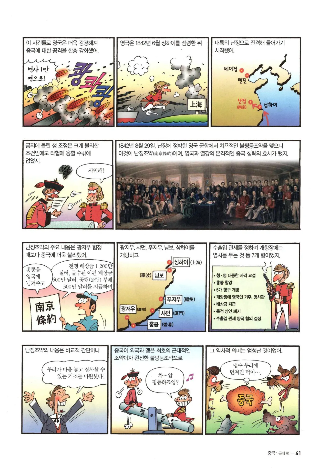 Manga Page 44
