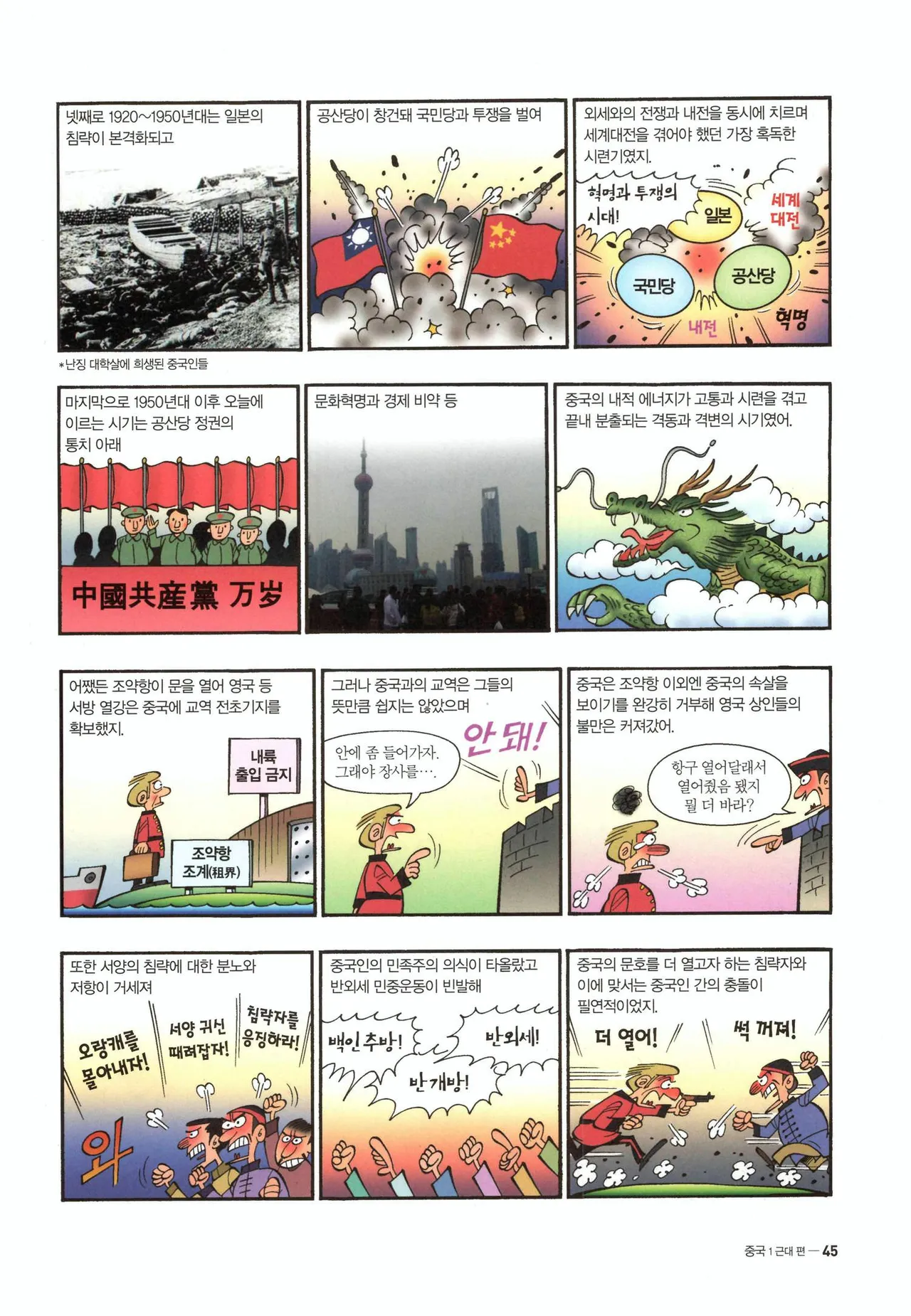 Manga Page 48