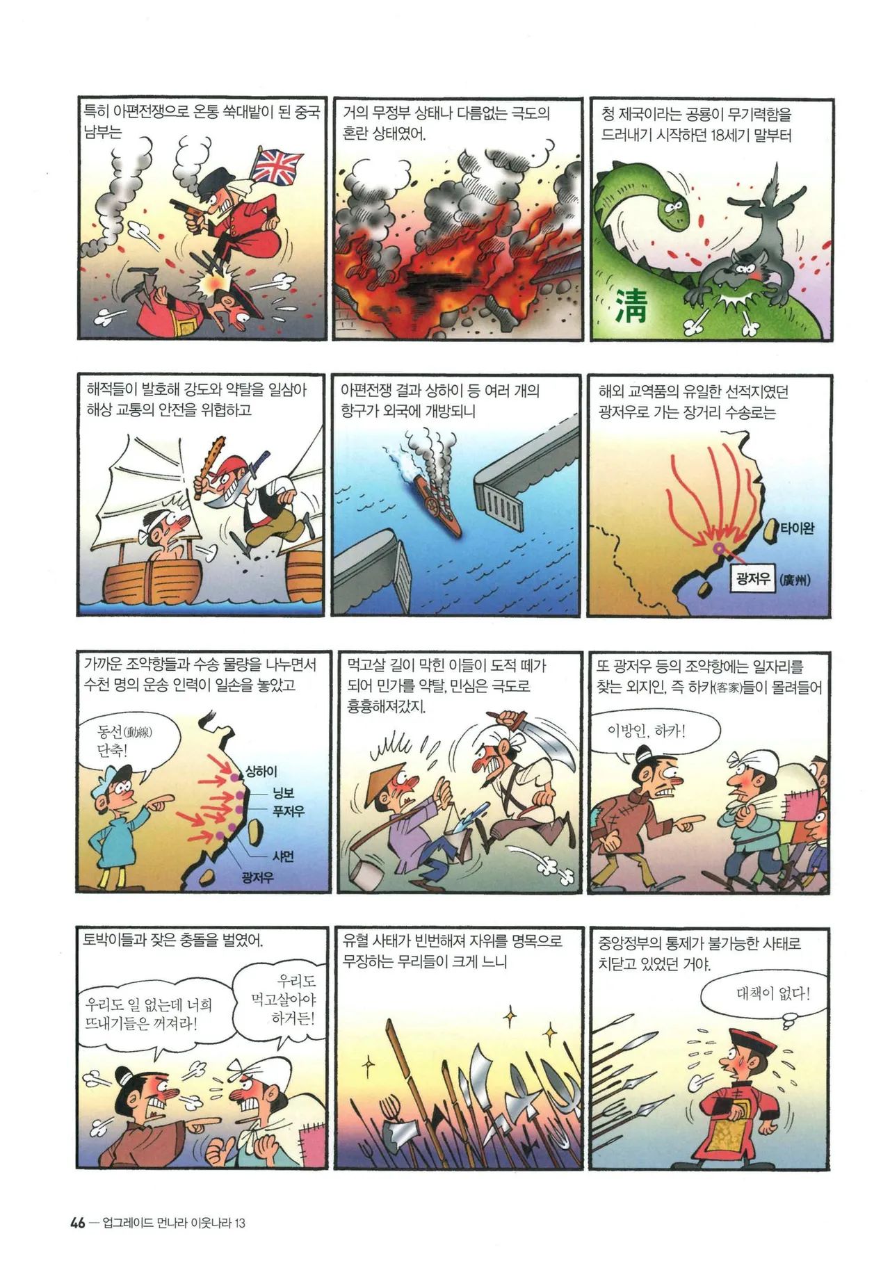 Manga Page 49