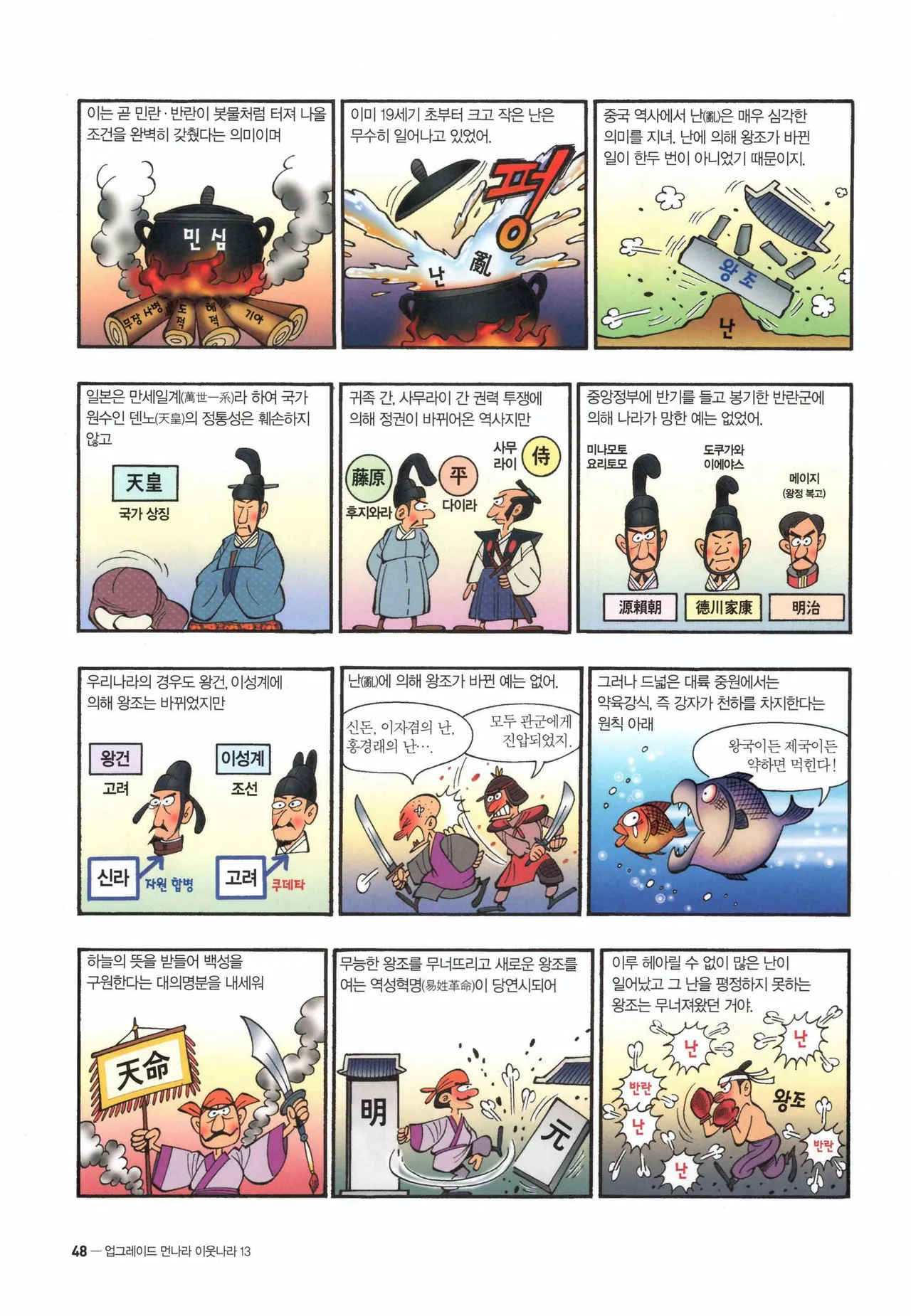 Manga Page 51