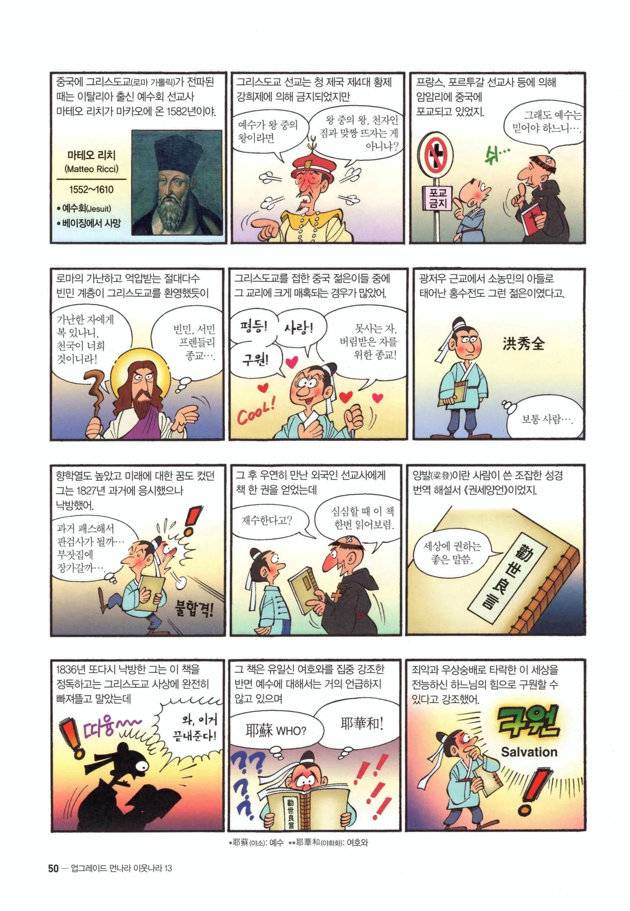 Manga Page 53