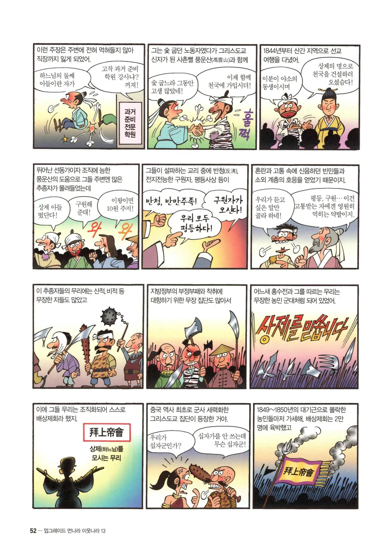 Manga Page 55