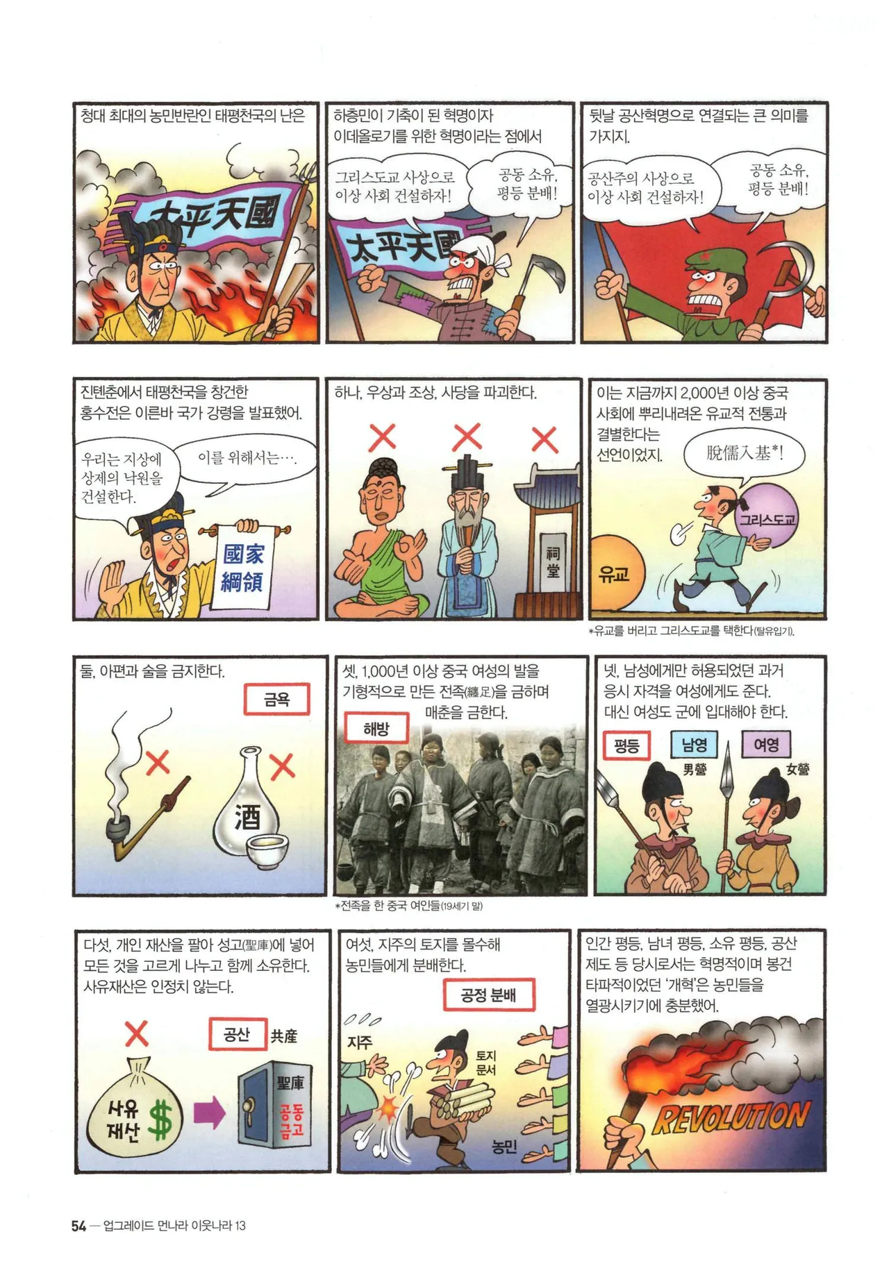 Manga Page 57