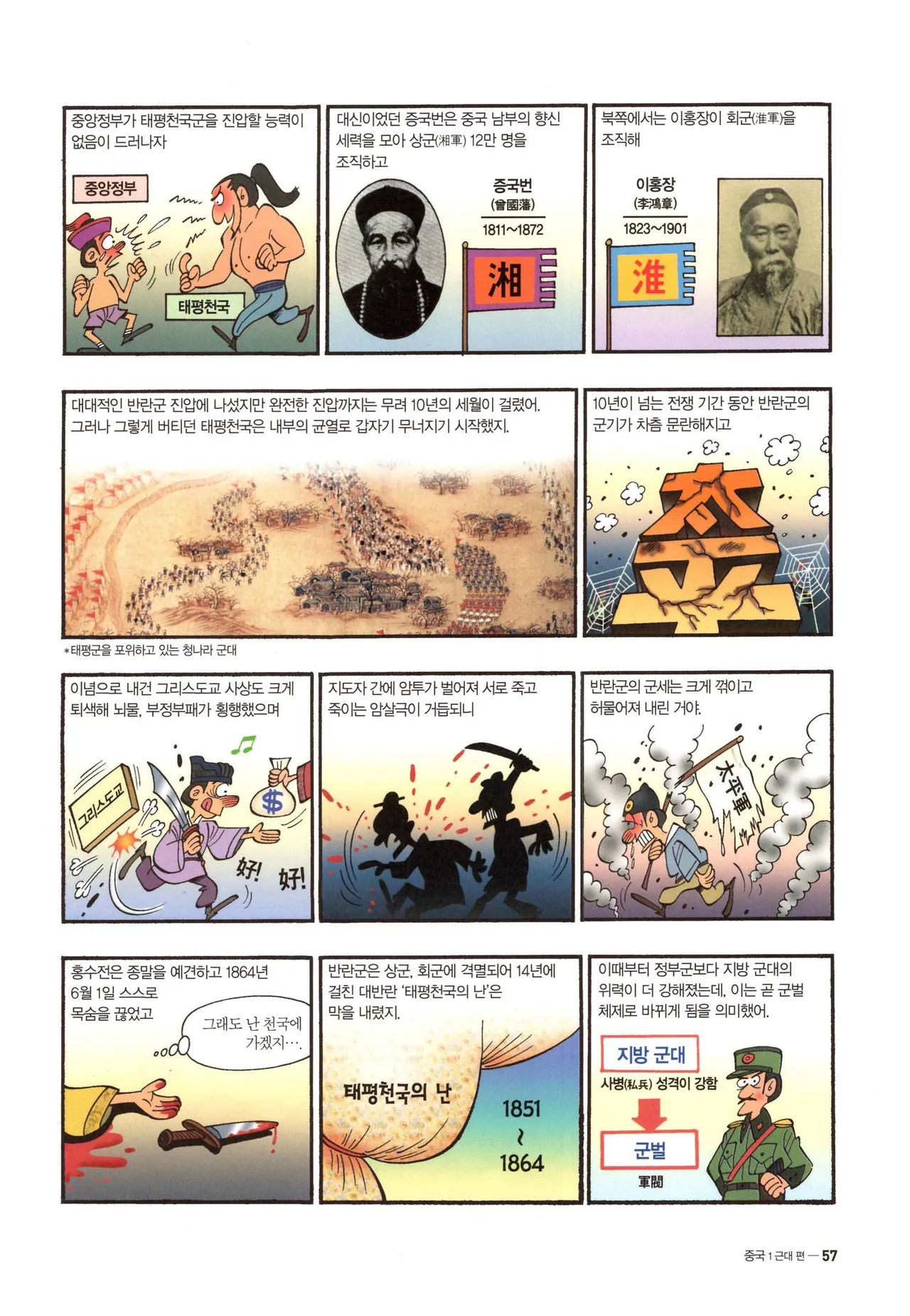 Manga Page 60