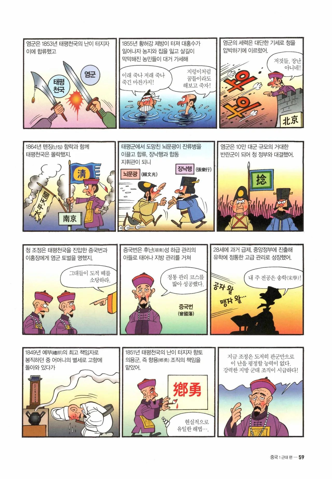 Manga Page 62