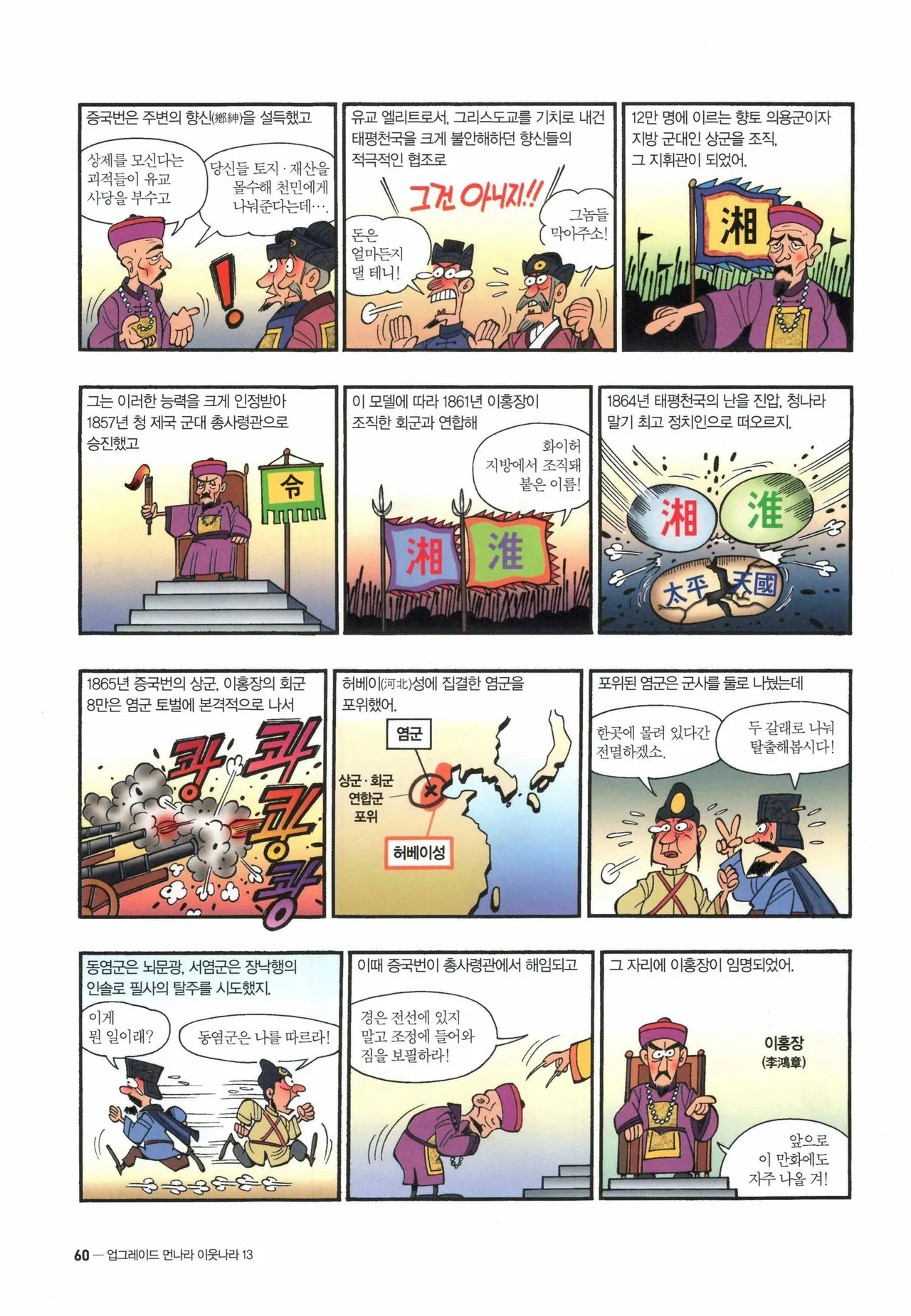 Manga Page 63