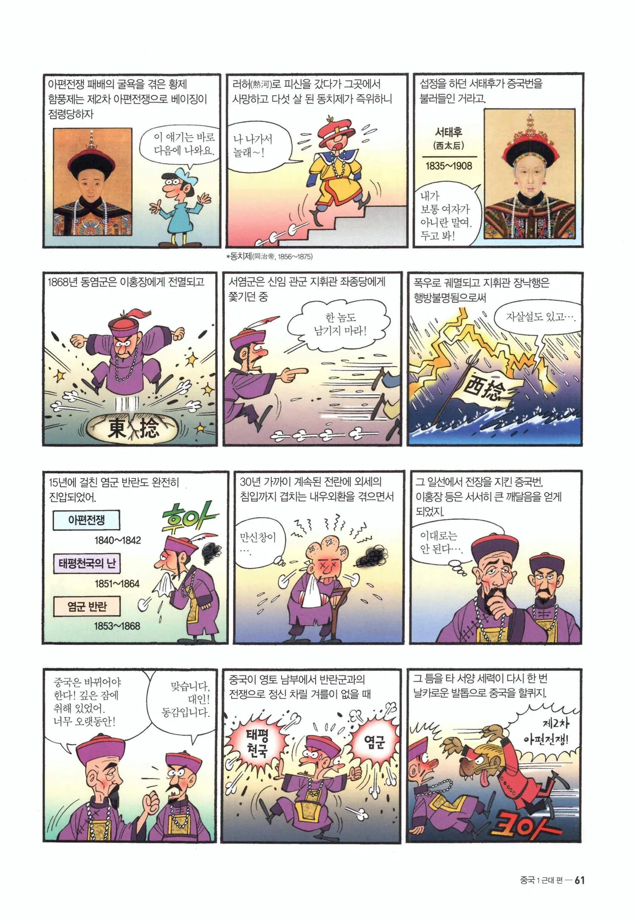 Manga Page 64