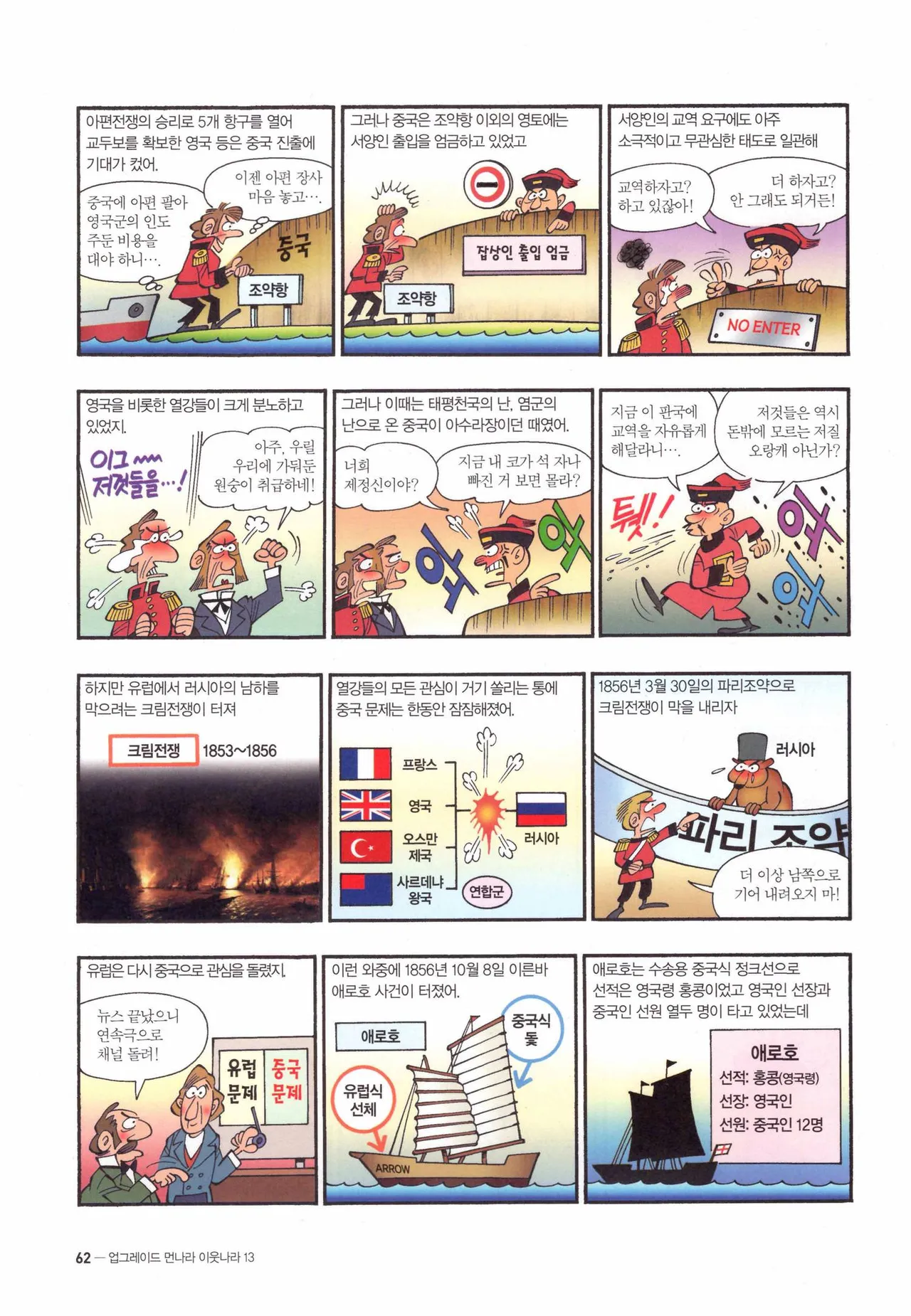 Manga Page 65