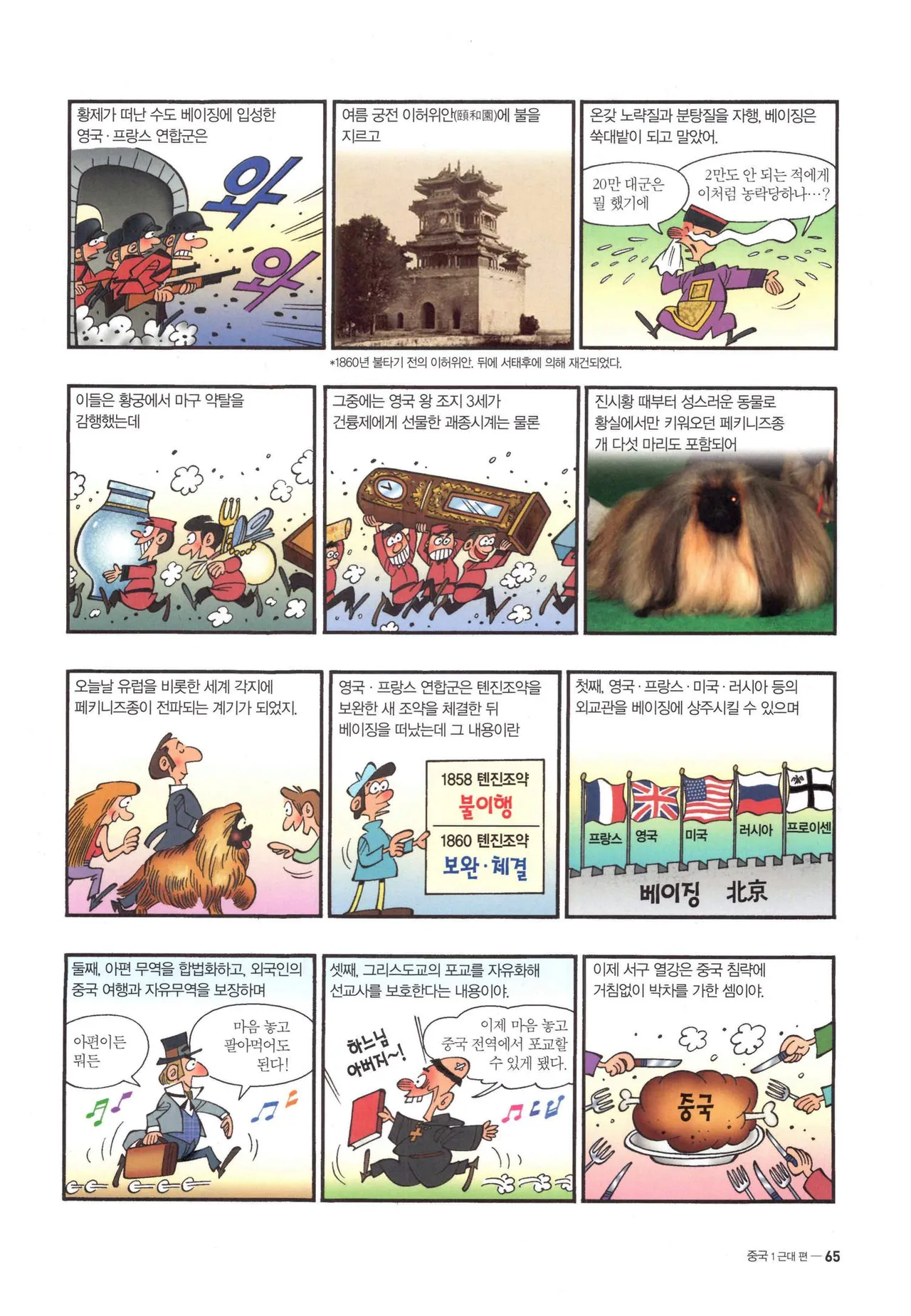 Manga Page 68