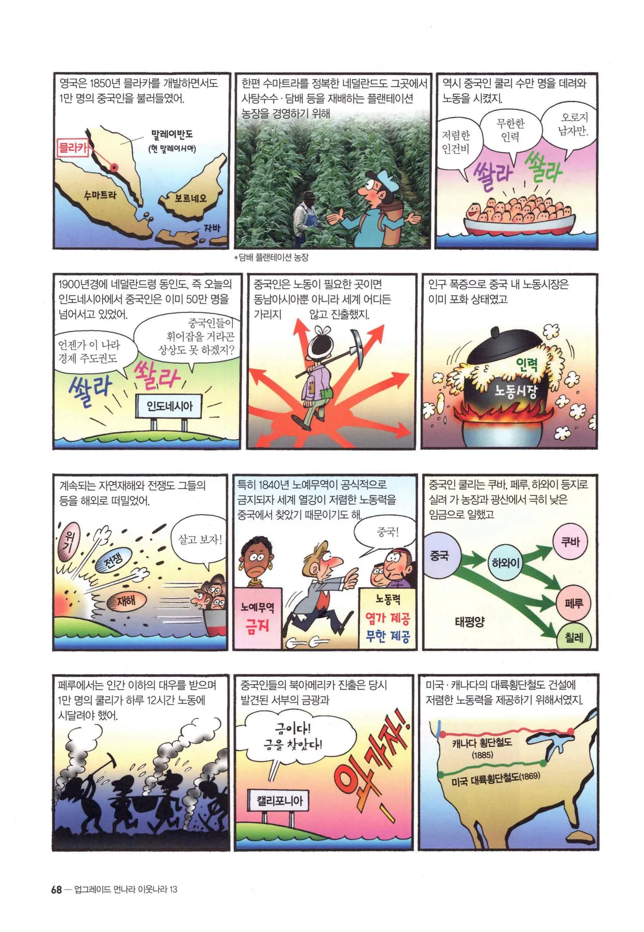 Manga Page 71
