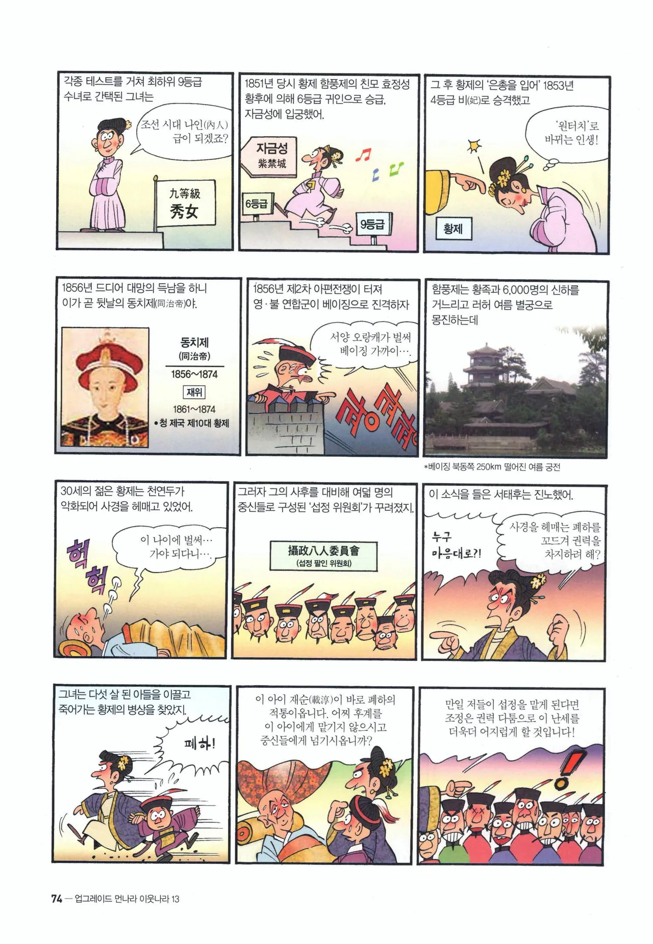 Manga Page 76