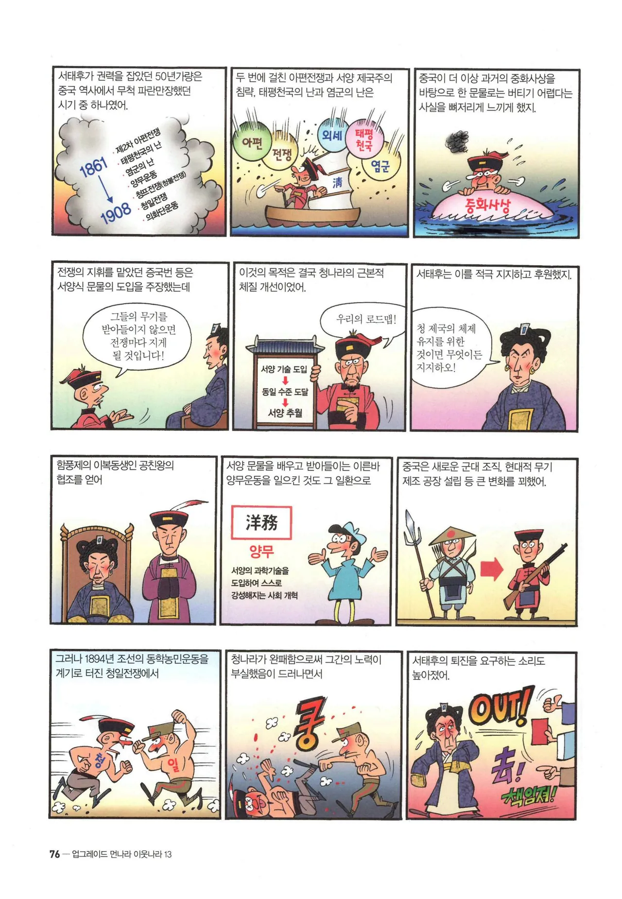 Manga Page 78