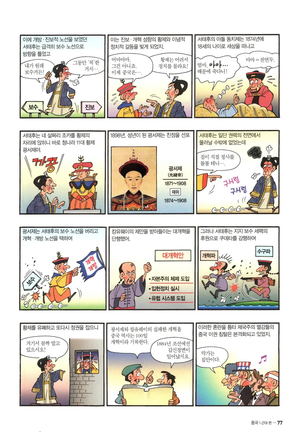Manga Page 79