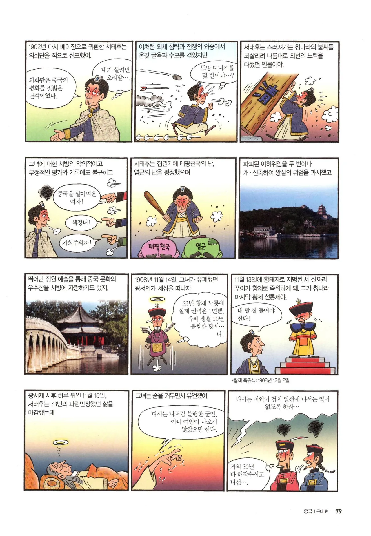 Manga Page 81