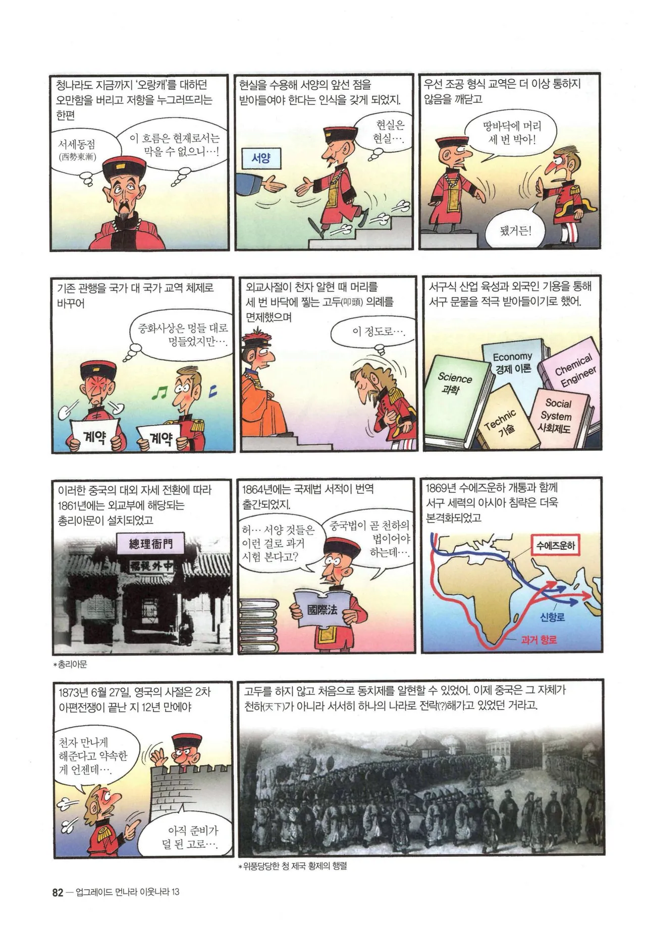 Manga Page 84