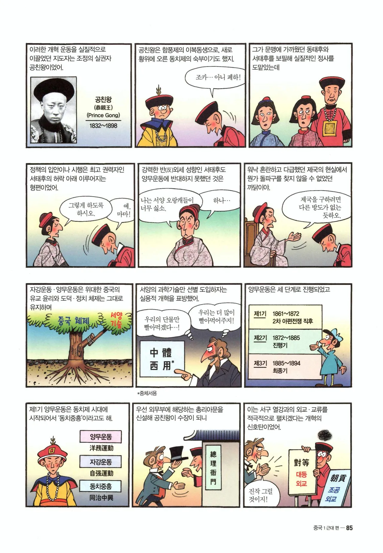 Manga Page 87