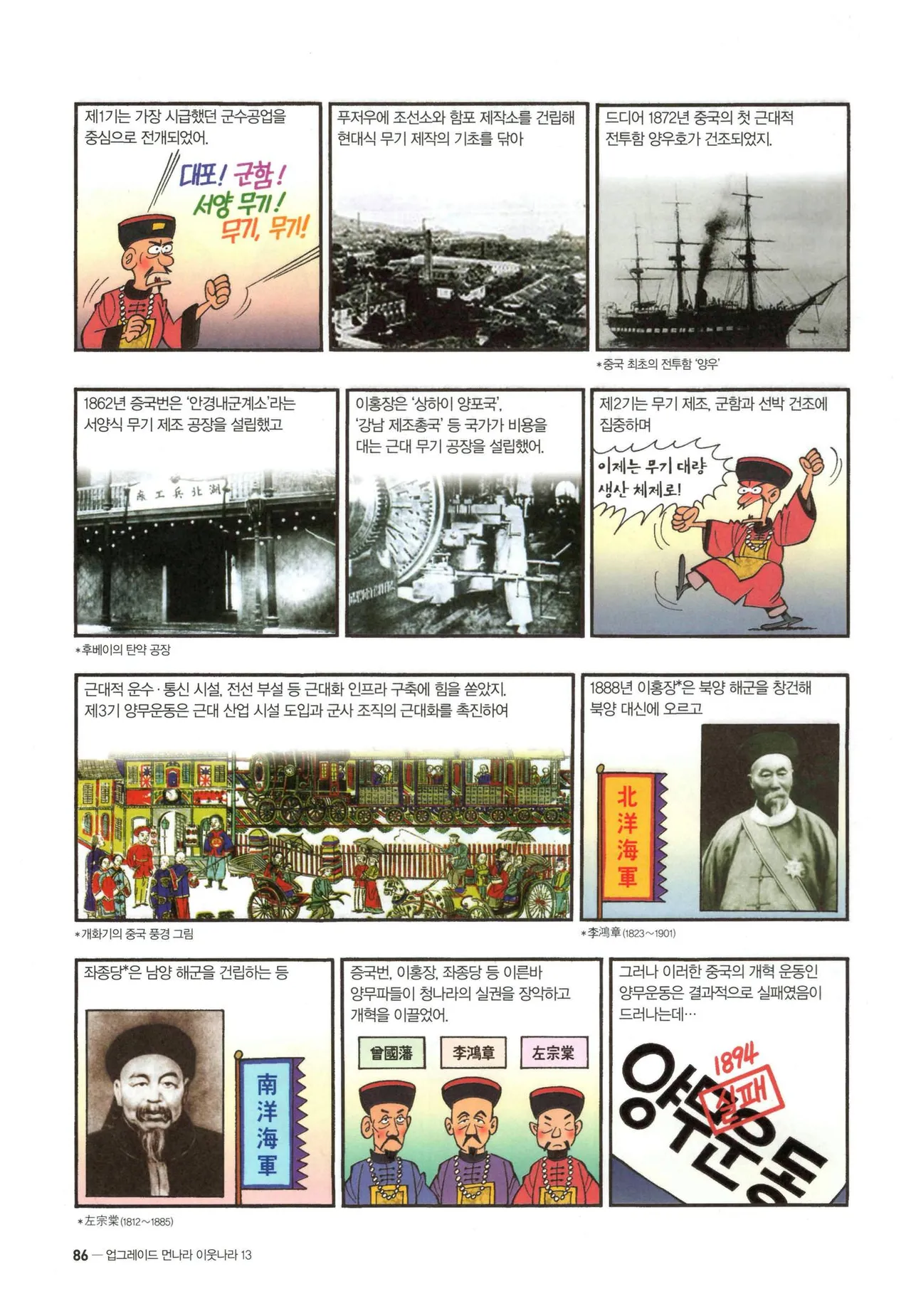 Manga Page 88