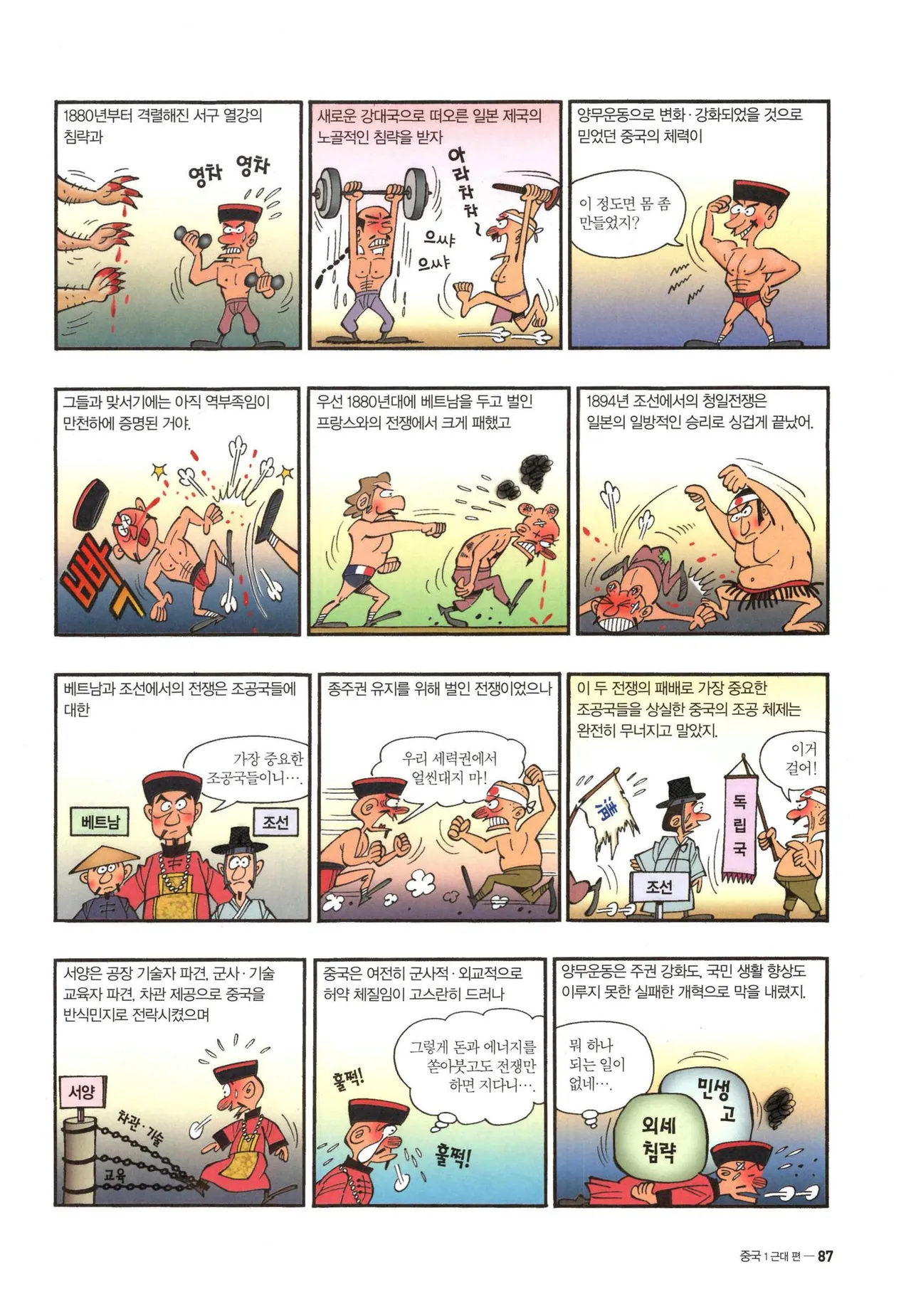 Manga Page 89
