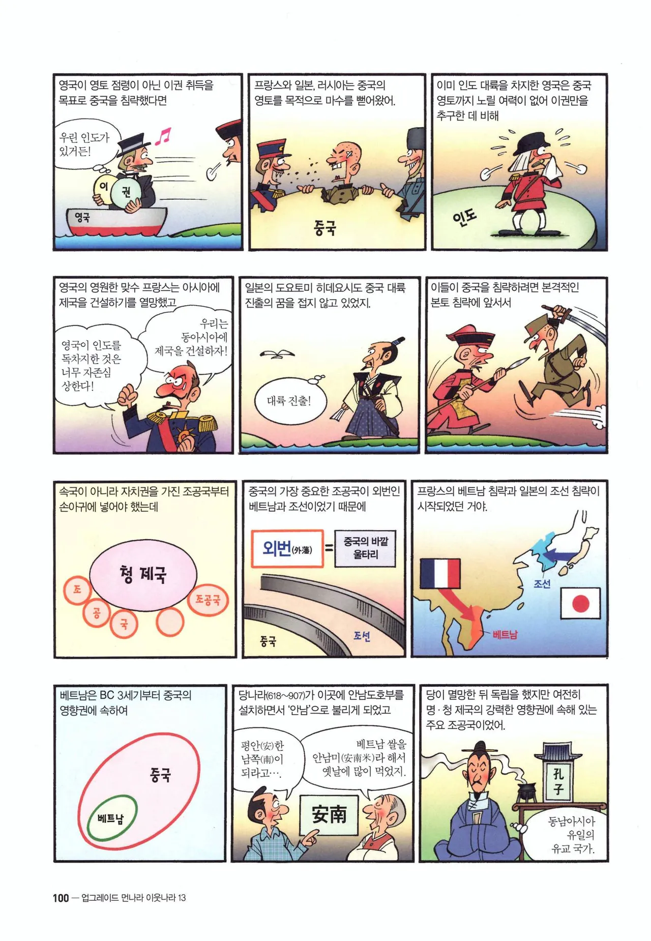 Manga Page 102