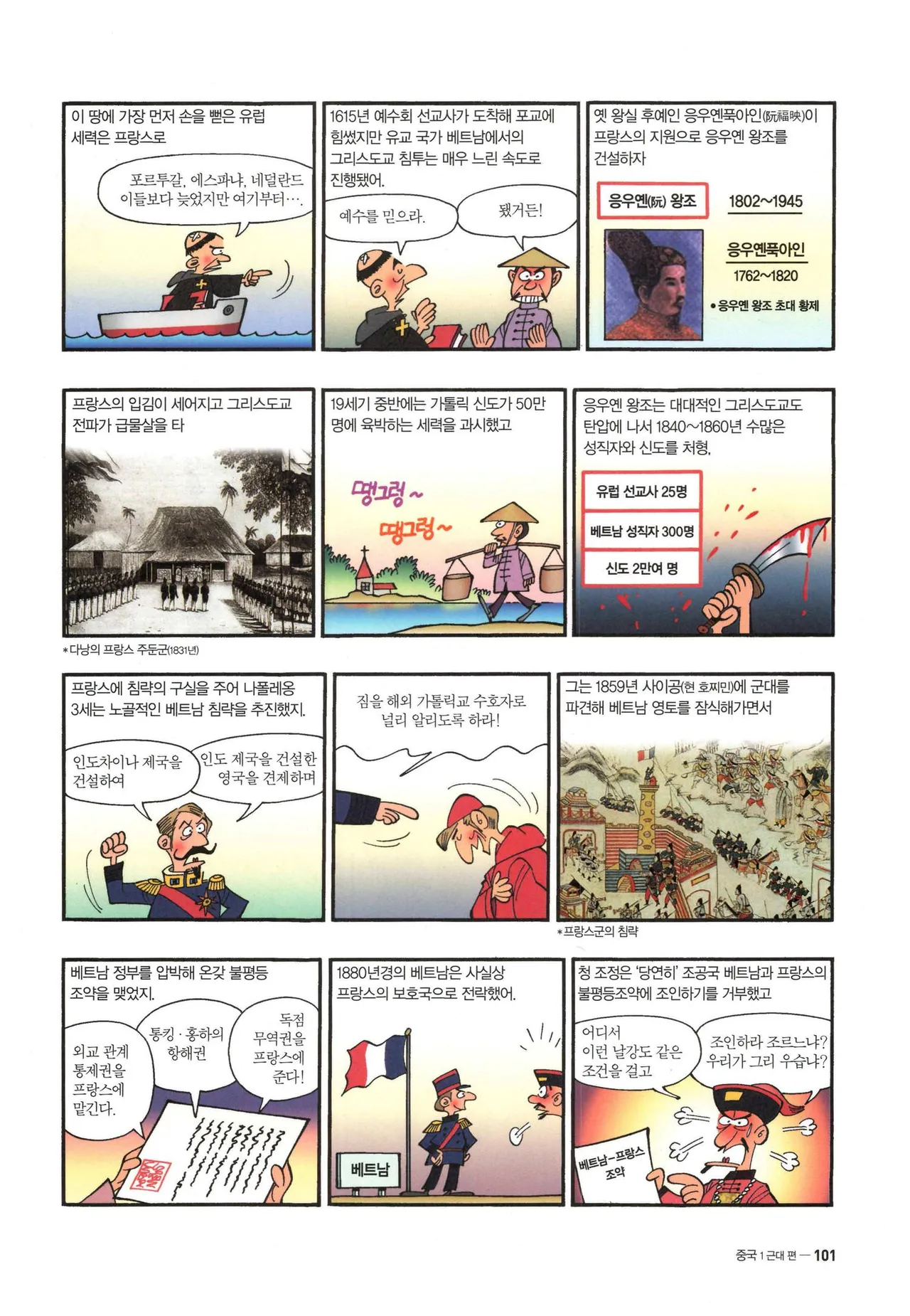 Manga Page 103