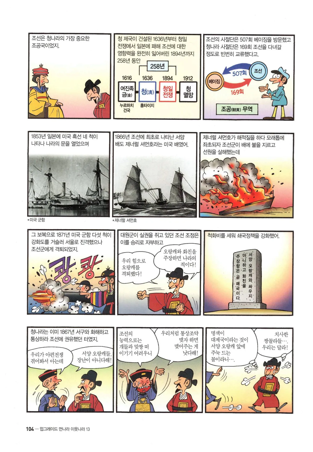 Manga Page 106