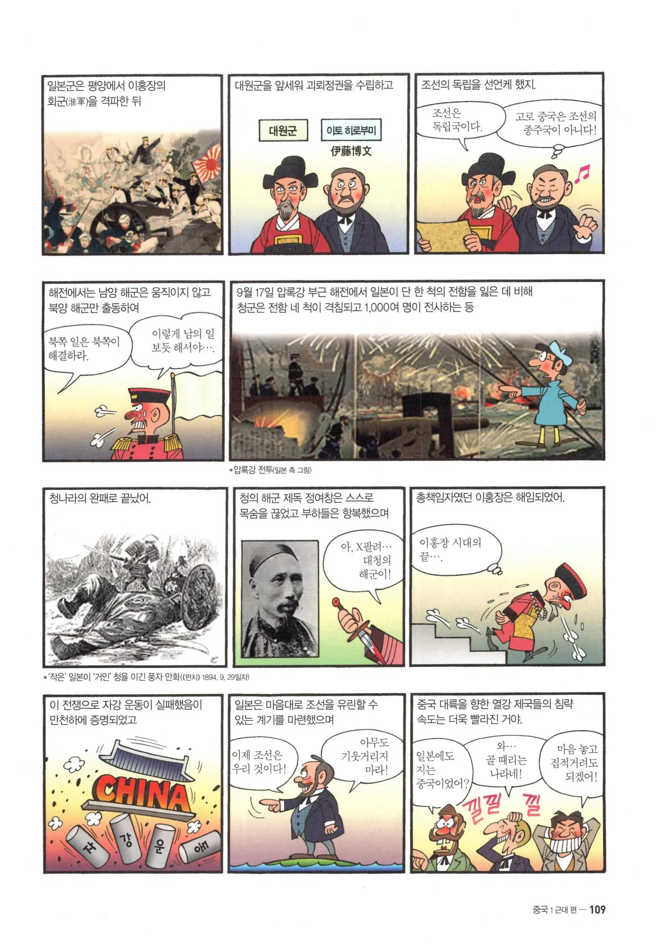 Manga Page 111