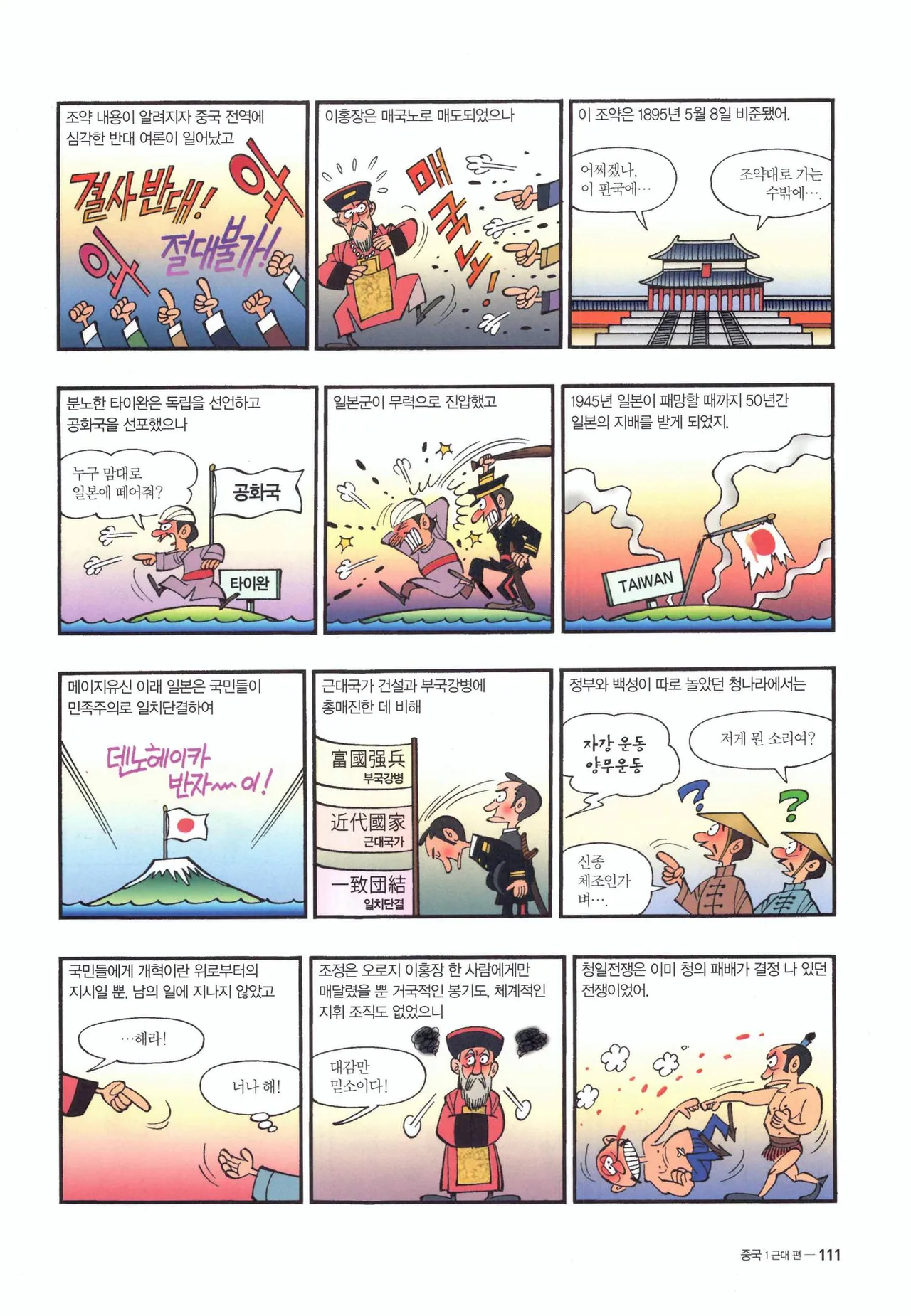 Manga Page 113