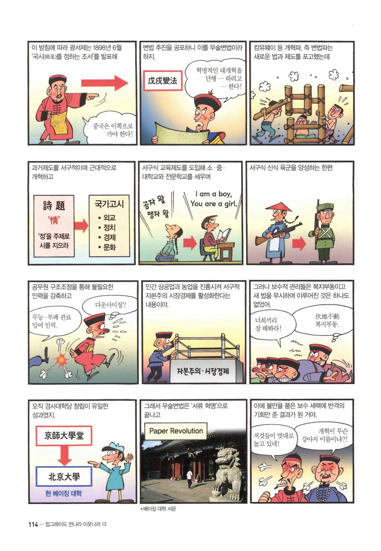 Manga Page 116