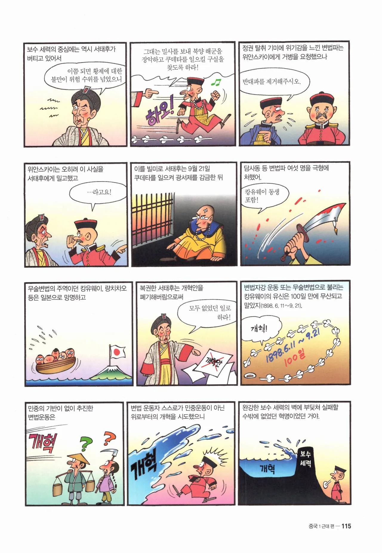 Manga Page 117